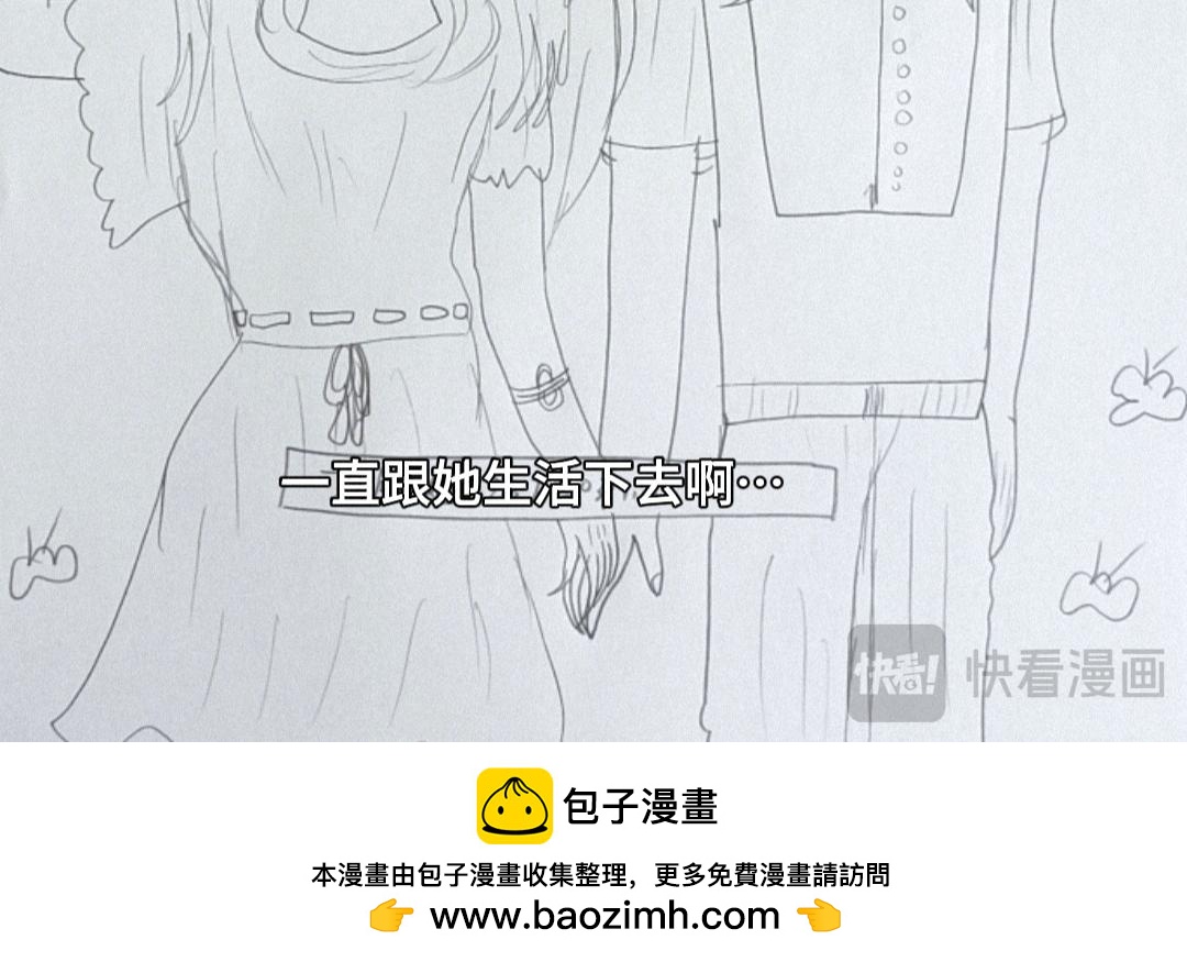 怎樣才能追到優秀的你 - 許文宮的童年回憶(下) - 4
