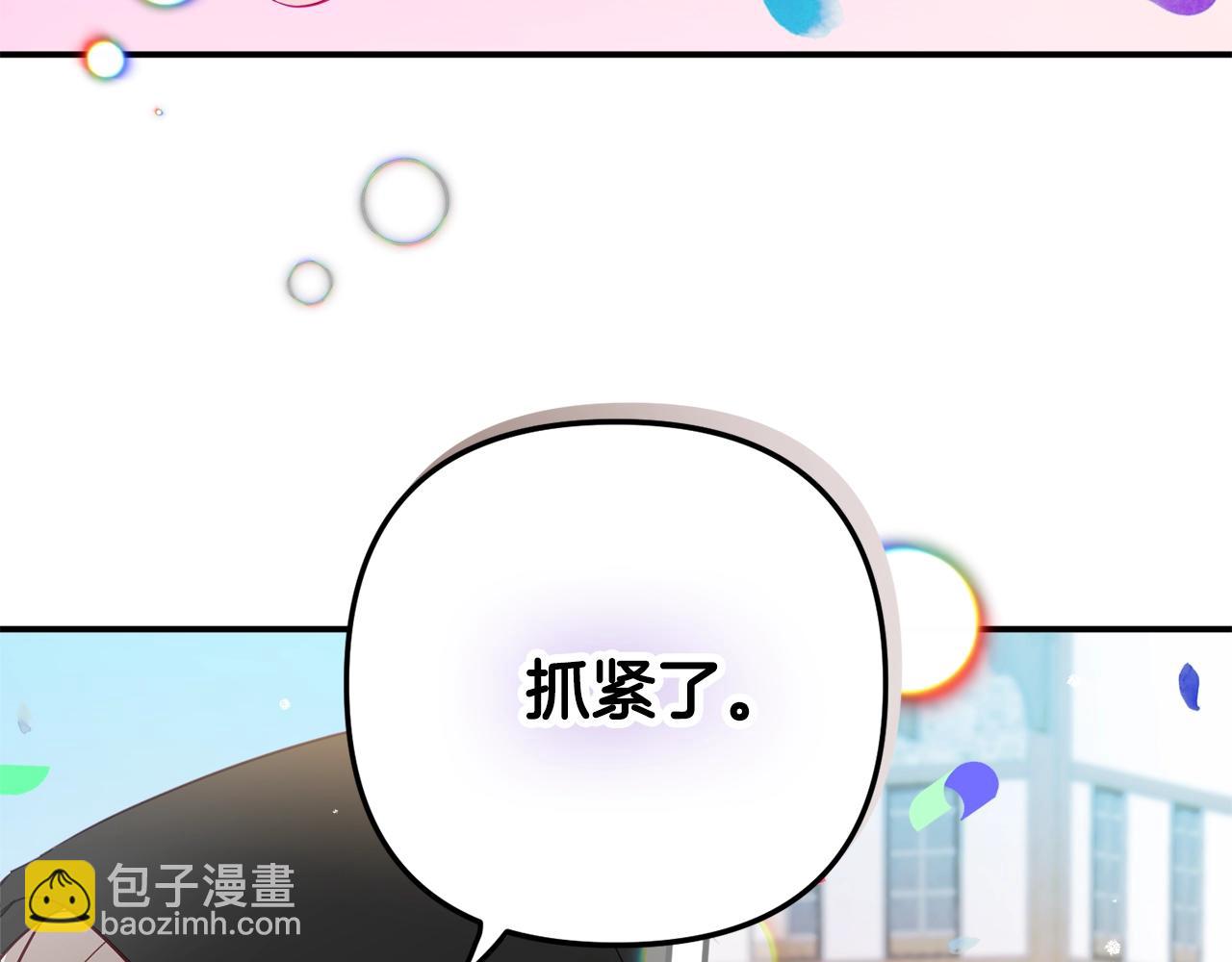 怎樣阻止皇帝的黑化 - 第16話 第一次約會(2/4) - 4