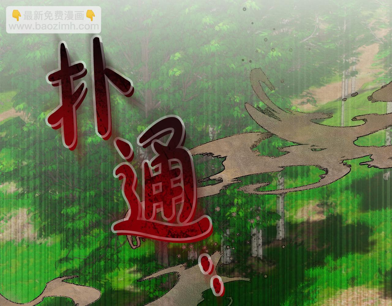 怎樣阻止皇帝的黑化 - 第46話 自行恢復了？(1/4) - 3