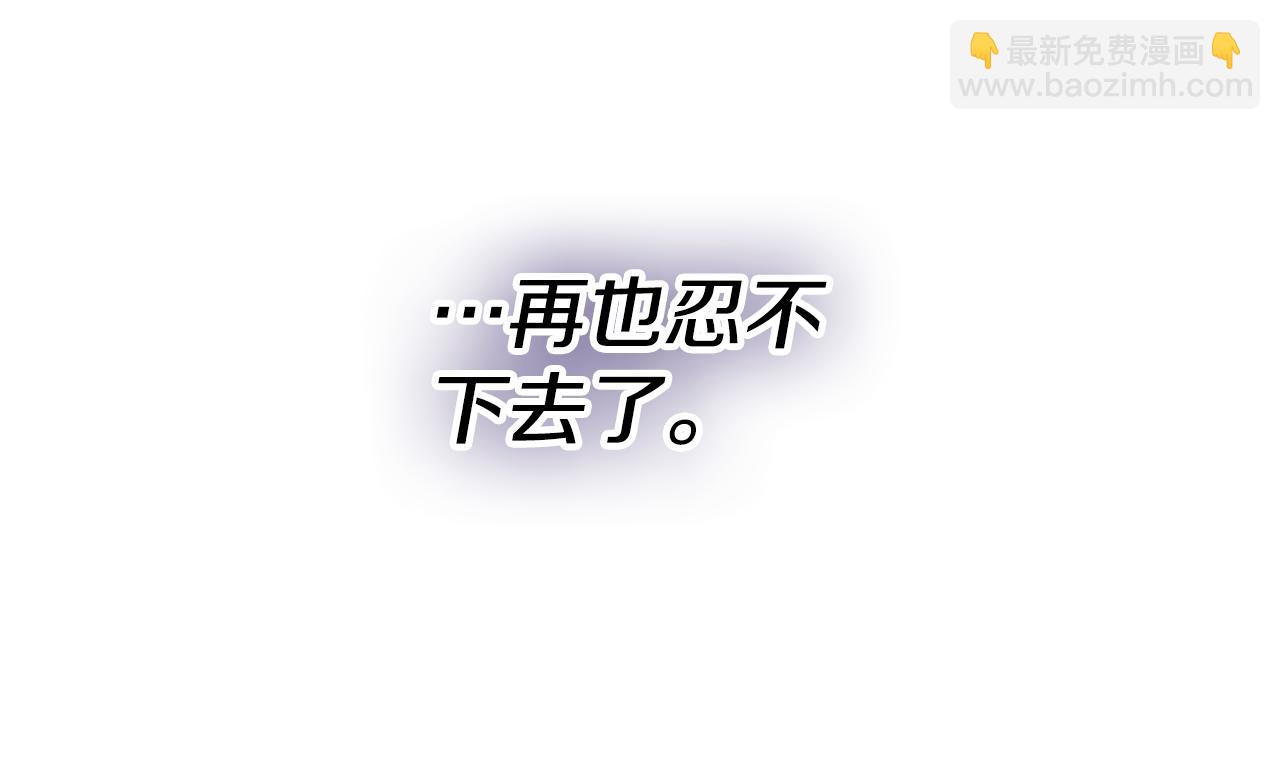 怎樣阻止皇帝的黑化 - 第48話 被遷怒(3/4) - 4