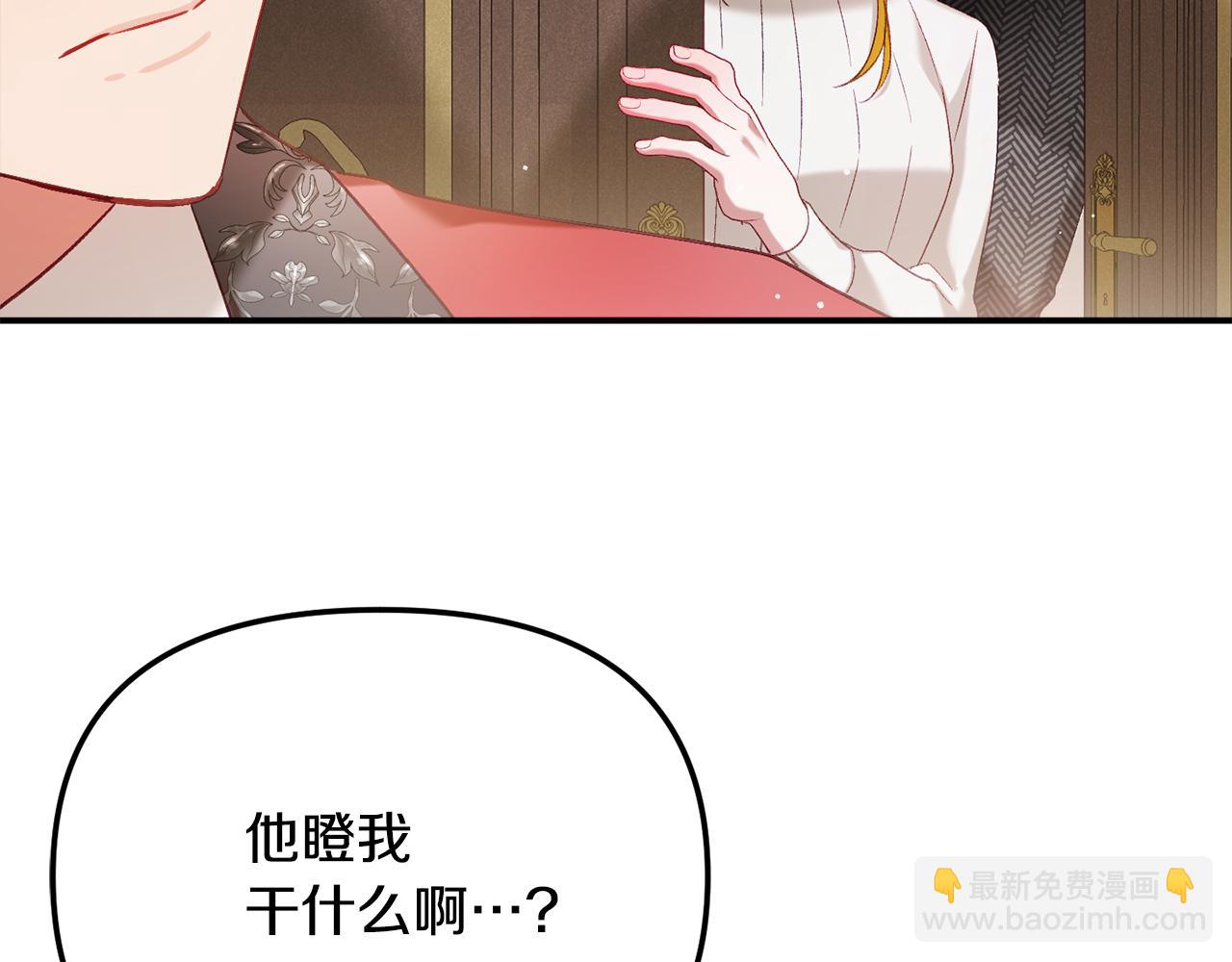 怎样阻止皇帝的黑化 - 第48话 被迁怒(1/4) - 7