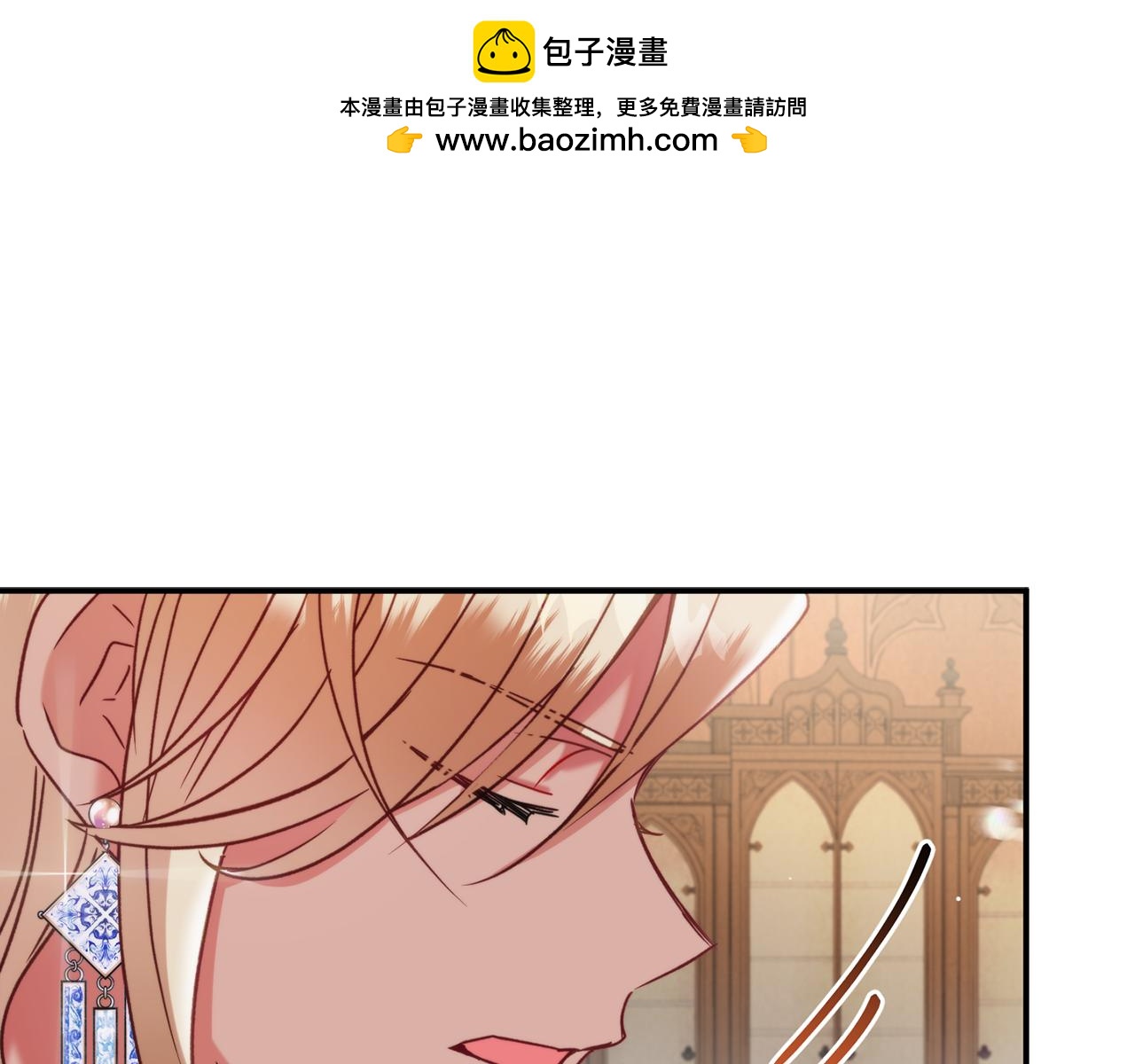 怎樣阻止皇帝的黑化 - 第56話 傷心往事(1/4) - 1