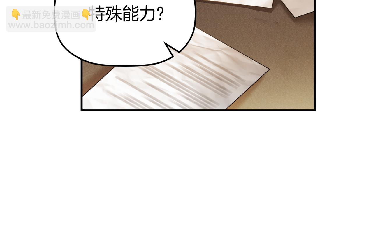 怎樣阻止皇帝的黑化 - 第56話 傷心往事(1/4) - 2