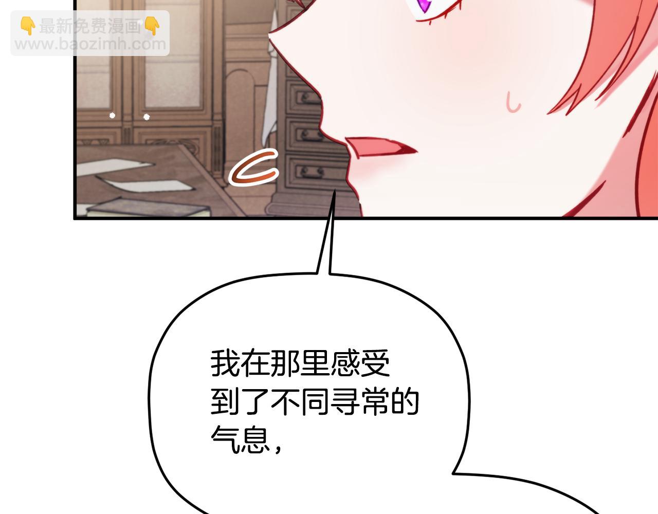 怎樣阻止皇帝的黑化 - 第56話 傷心往事(1/4) - 8