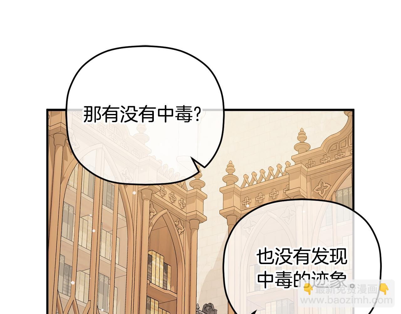 怎樣阻止皇帝的黑化 - 第66話 相似的氣息(3/4) - 5