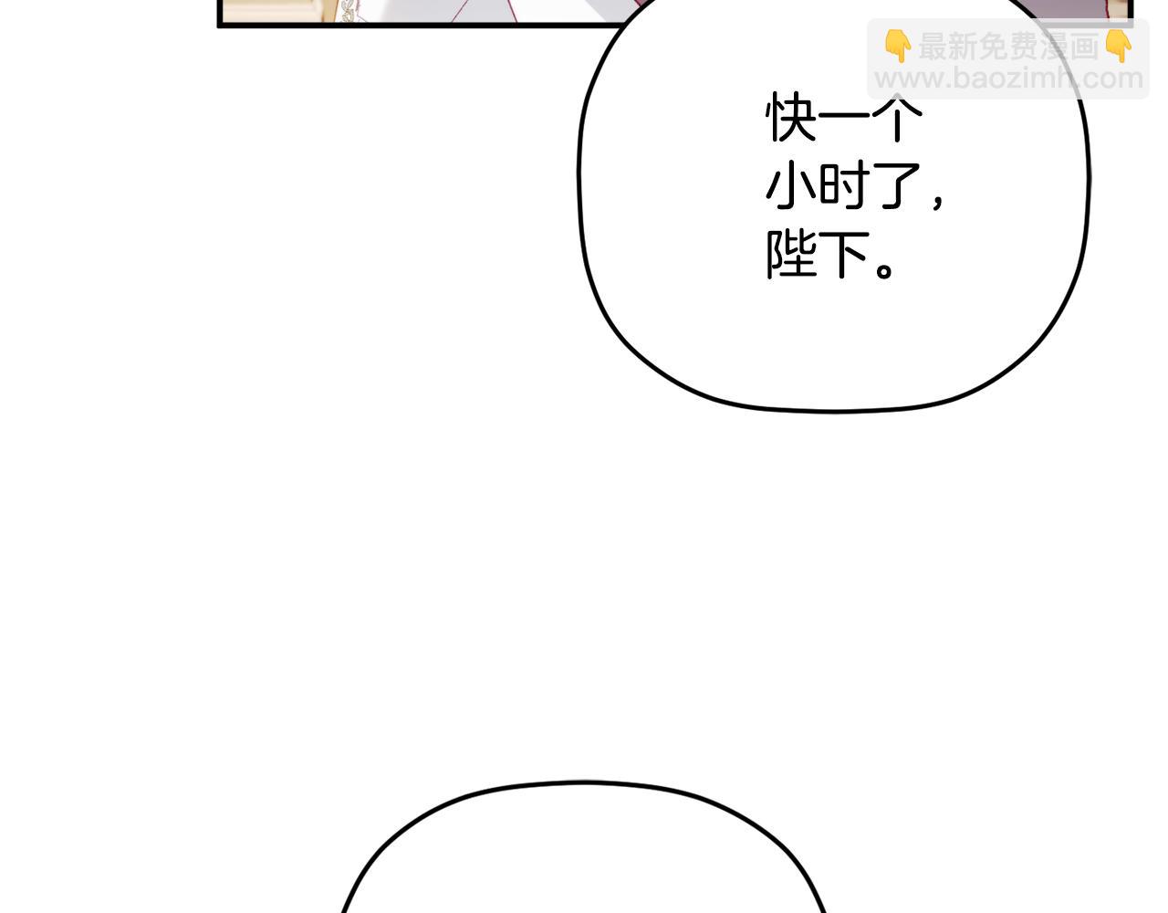 怎樣阻止皇帝的黑化 - 第66話 相似的氣息(1/4) - 7