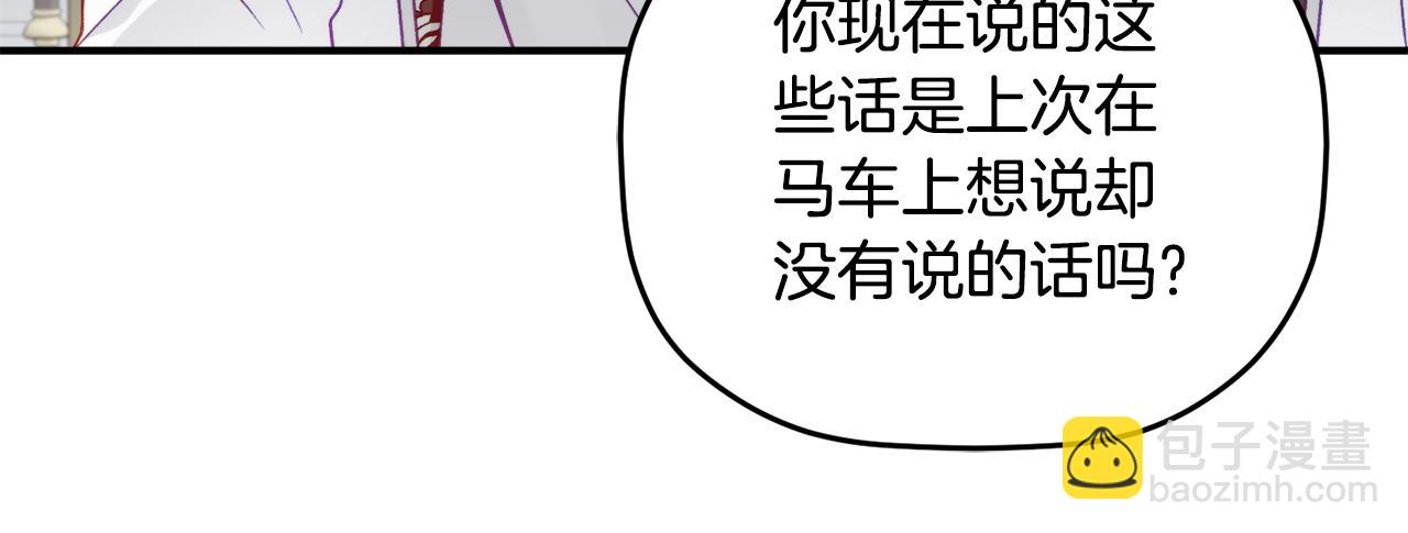 怎樣阻止皇帝的黑化 - 第66話 相似的氣息(1/4) - 7