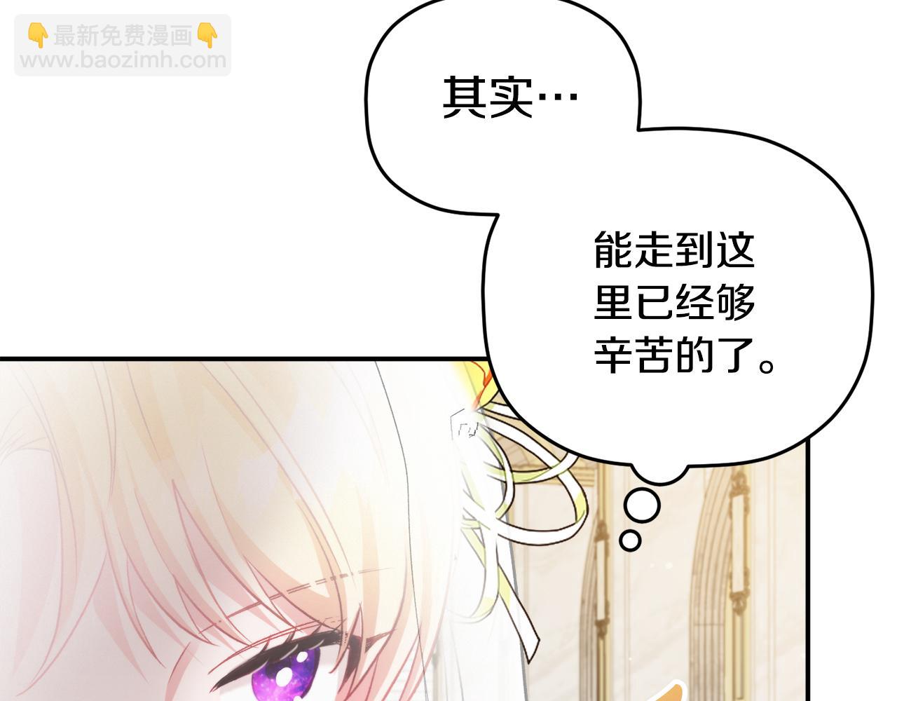 怎樣阻止皇帝的黑化 - 第68話 誤喝毒酒(1/4) - 1