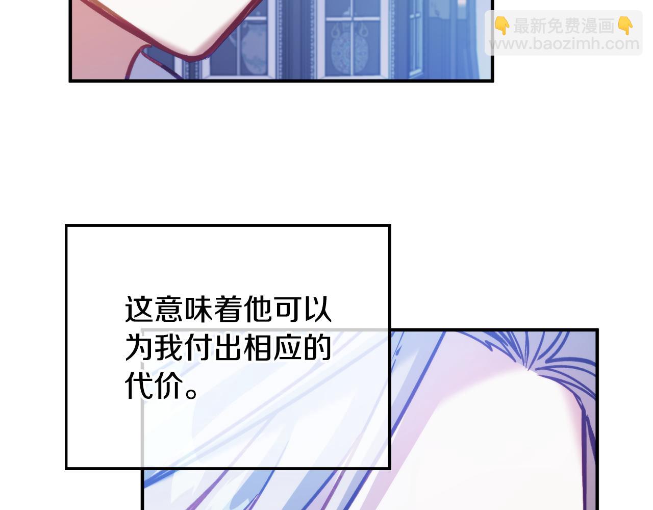 怎樣阻止皇帝的黑化 - 第70話 特殊的禮物(1/4) - 1