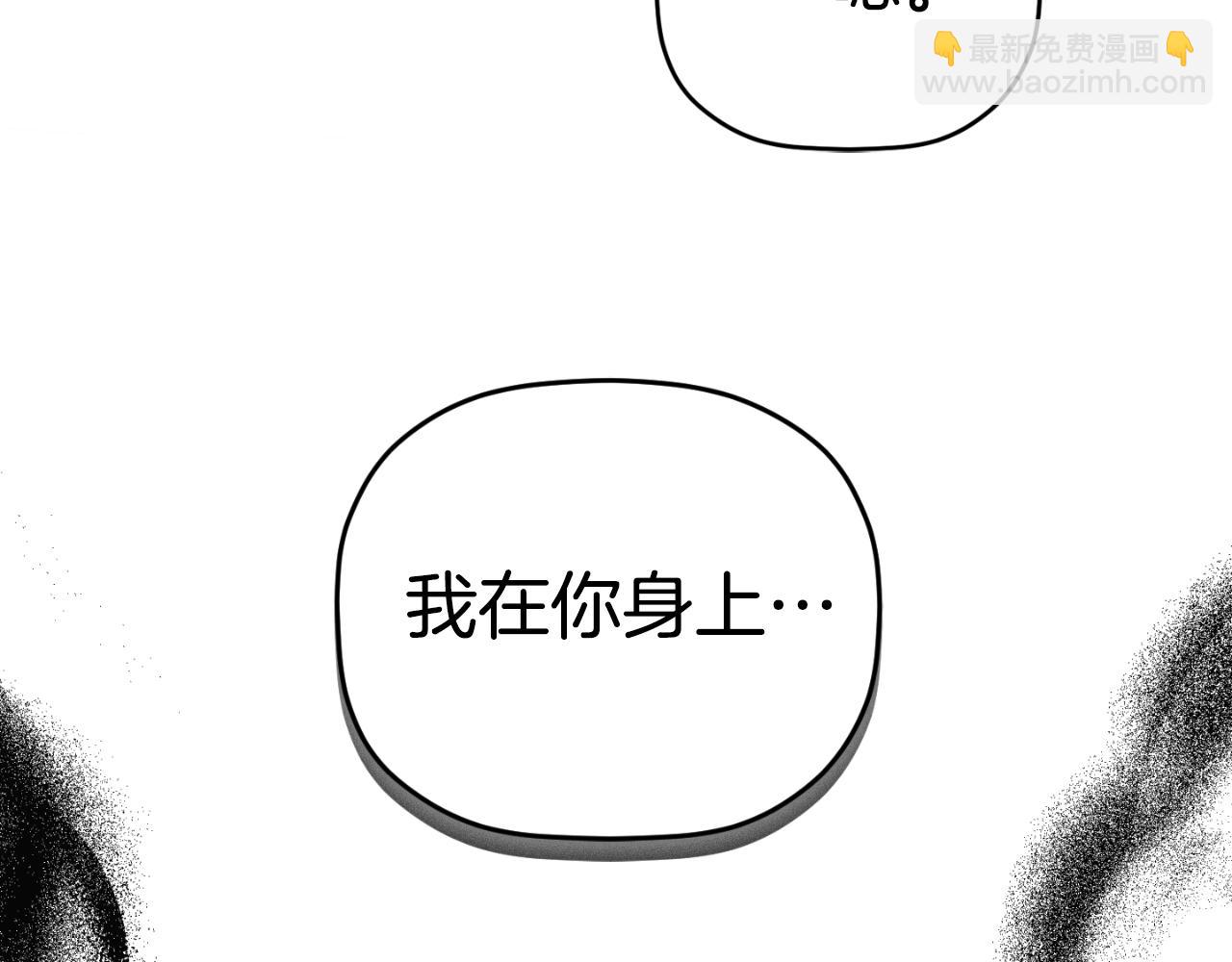 怎樣阻止皇帝的黑化 - 第74話 說出一切(1/4) - 3