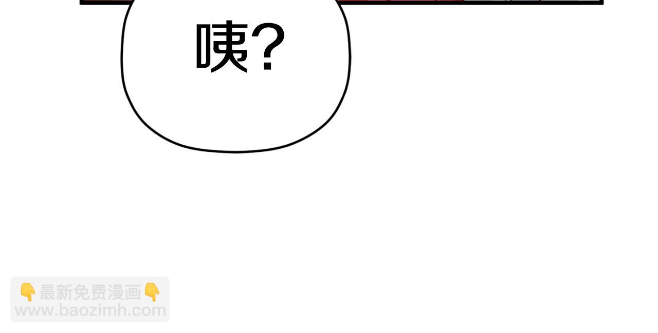 怎樣阻止皇帝的黑化 - 第74話 說出一切(1/4) - 4