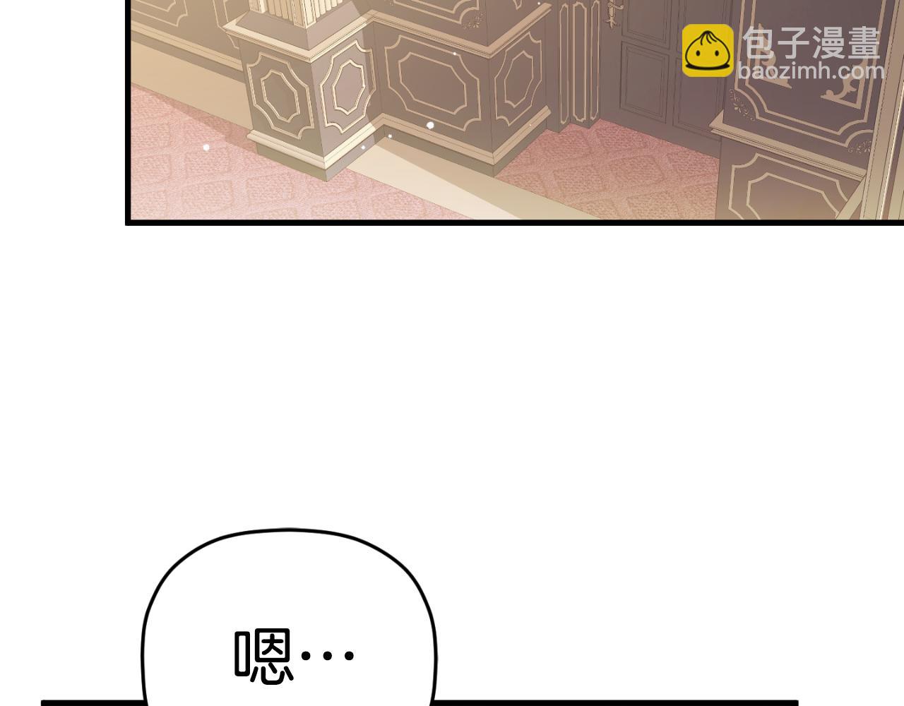 怎樣阻止皇帝的黑化 - 第74話 說出一切(1/4) - 4