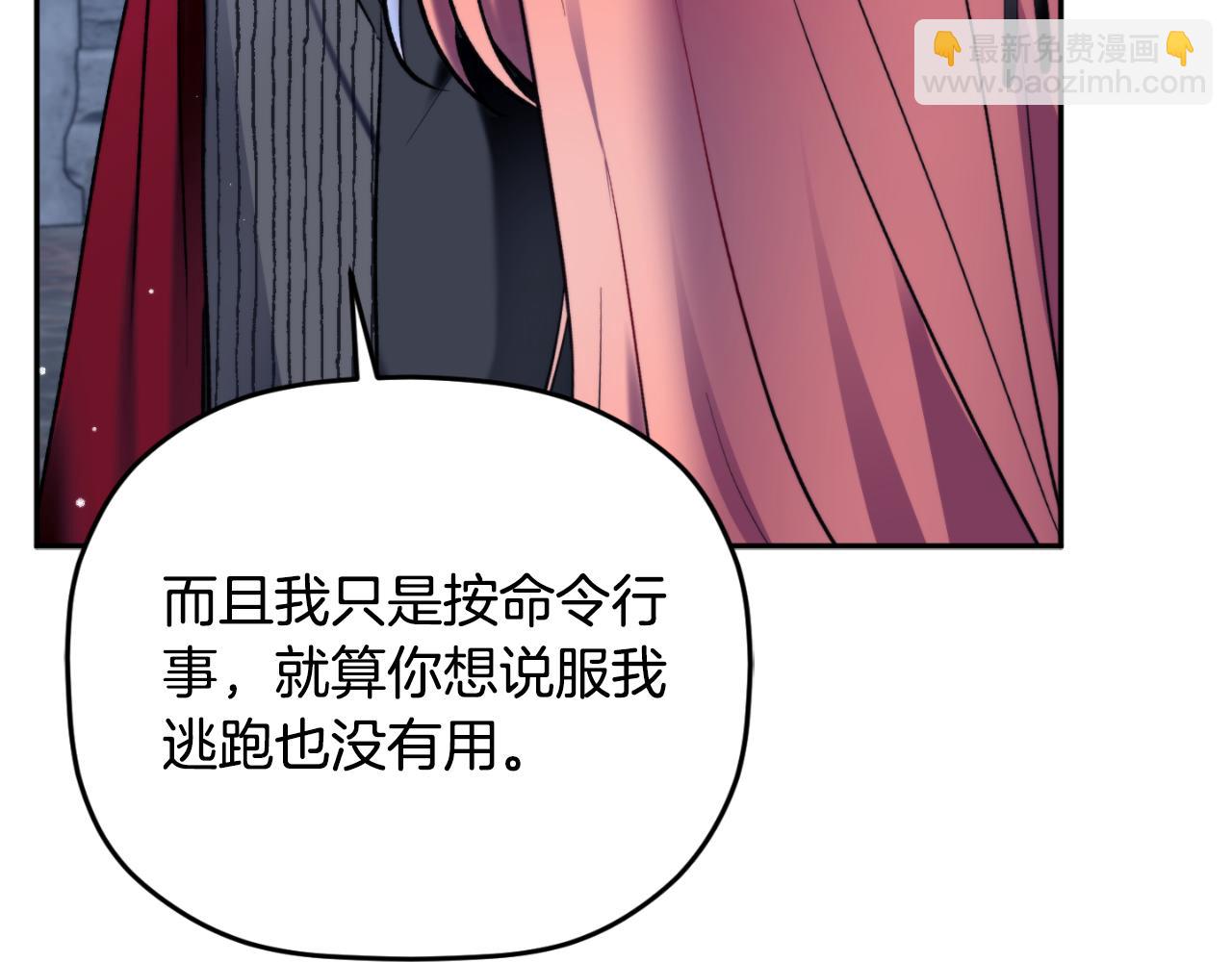 怎樣阻止皇帝的黑化 - 第86話 付出代價(1/4) - 7