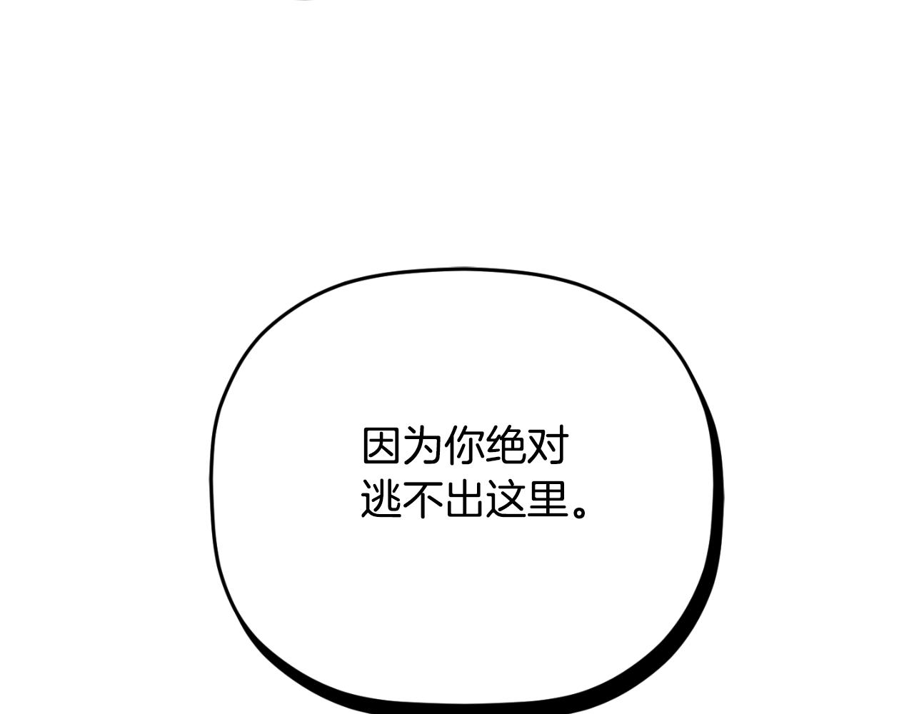 怎樣阻止皇帝的黑化 - 第86話 付出代價(1/4) - 8