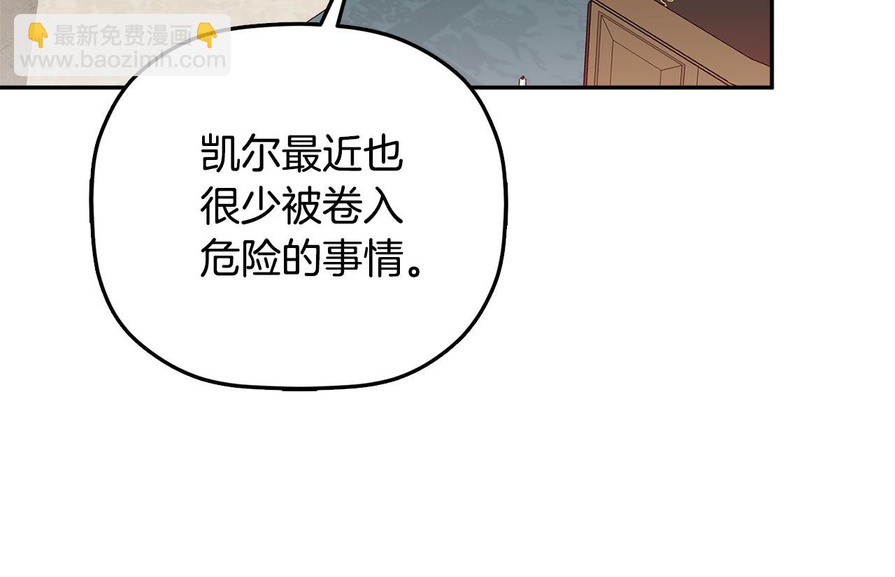 怎樣阻止皇帝的黑化 - 第98話 皇子醒了(1/4) - 8