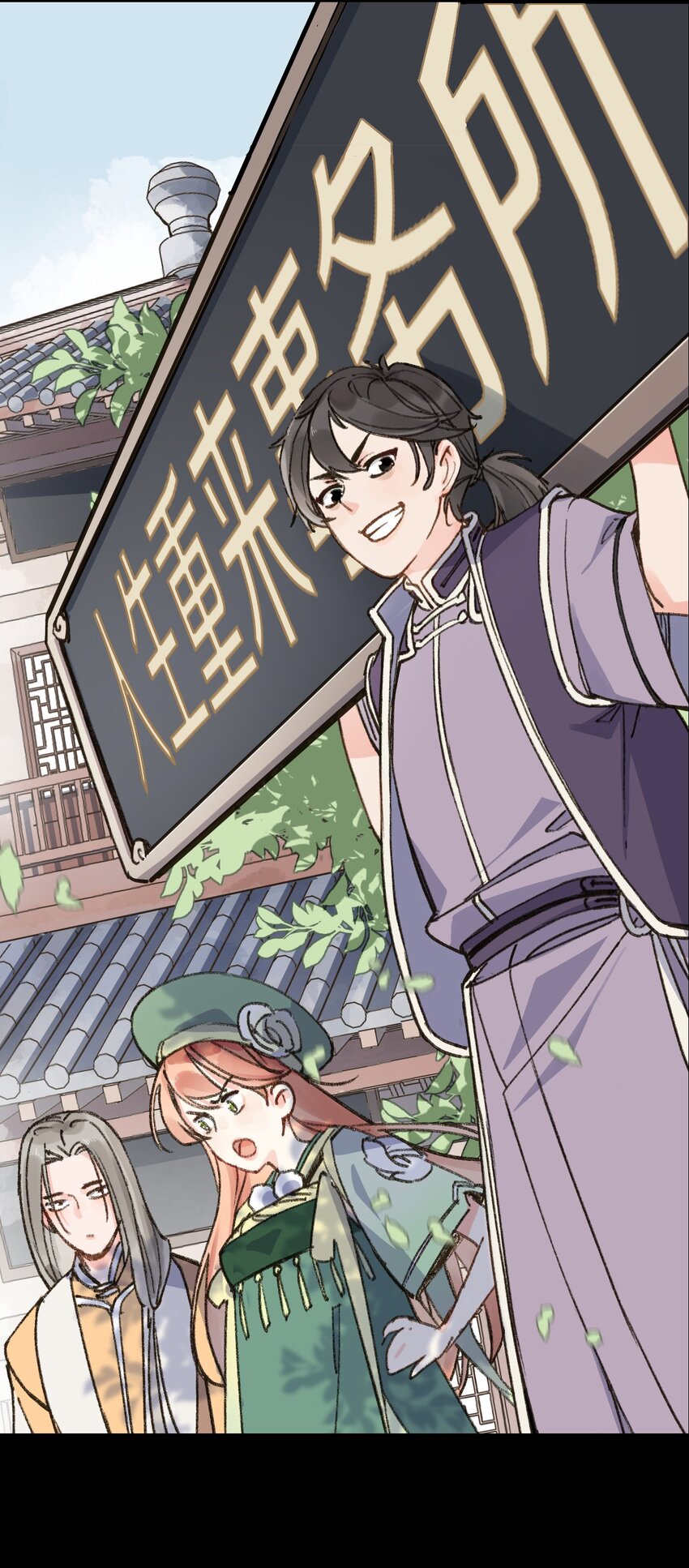 预告 8月19日新作上线！-第1话