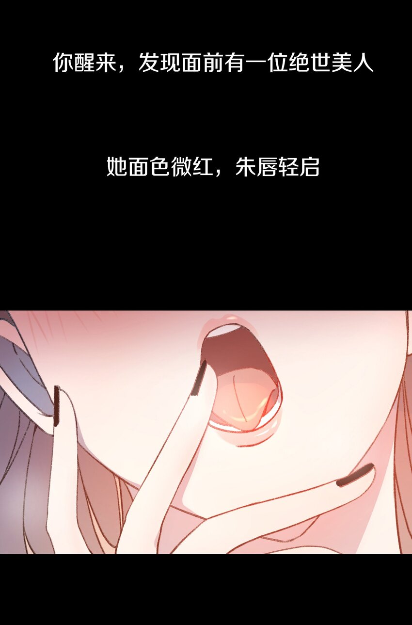 预告 8月19日新作上线！-第1话