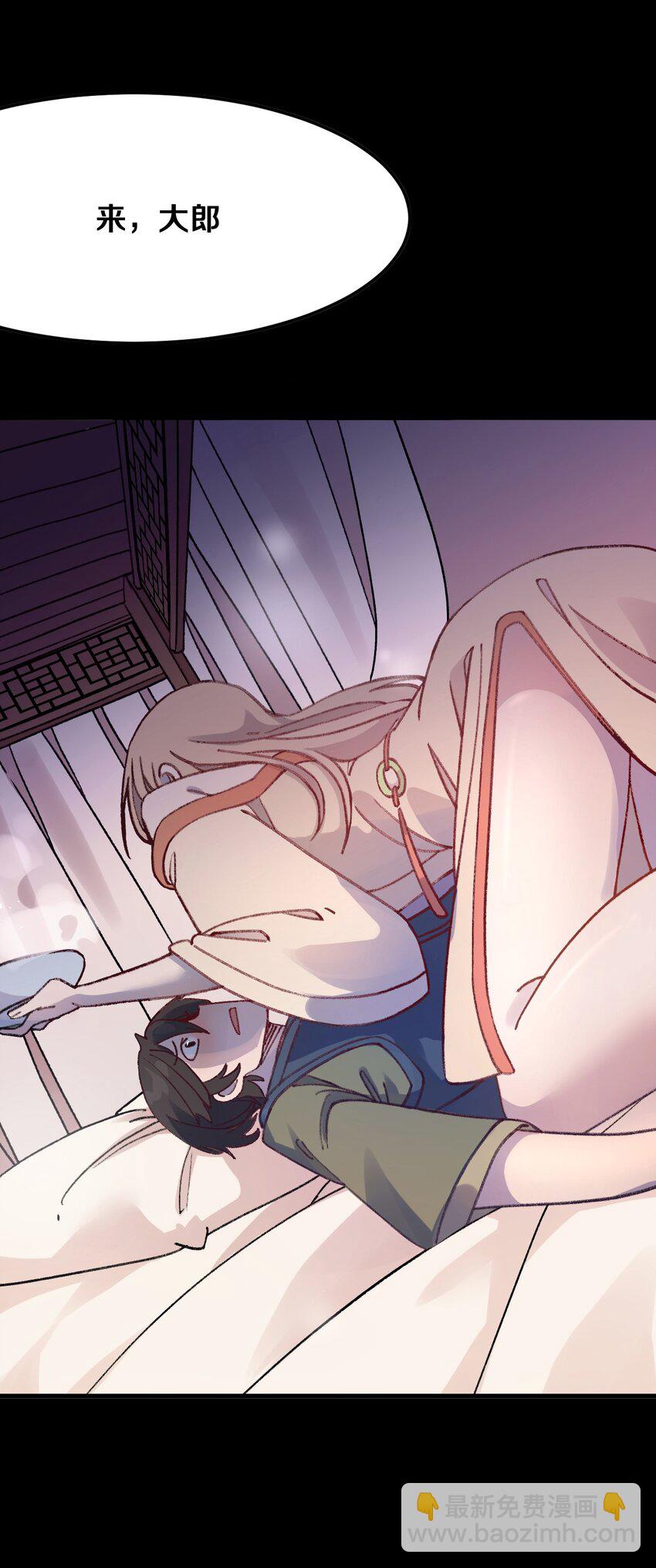 预告 8月19日新作上线！-第1话