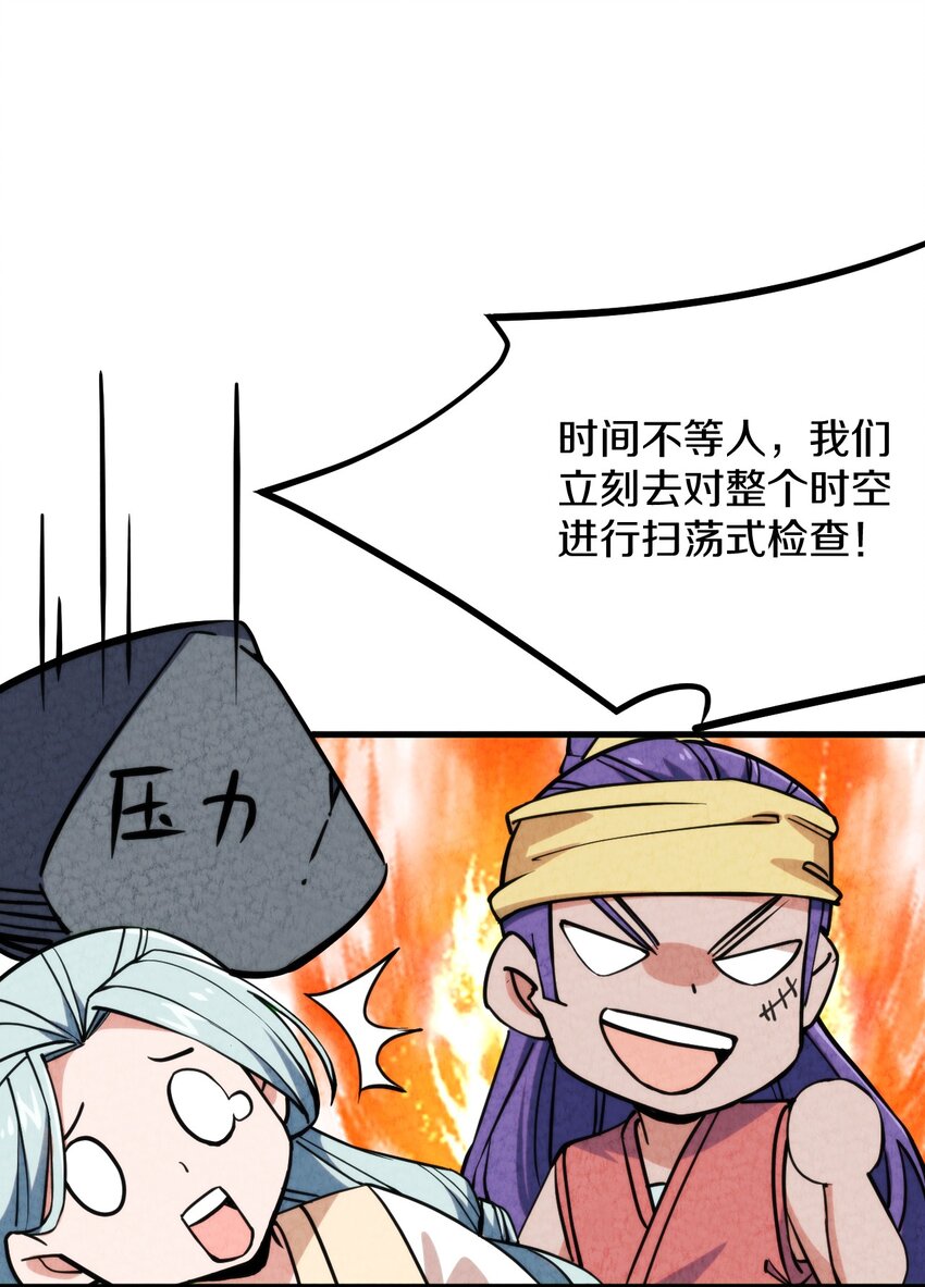 010 歪打正着(1/2)-第11话