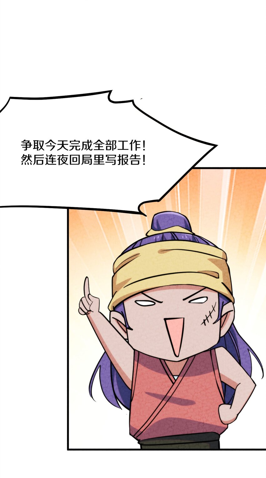 010 歪打正着(1/2)-第11话