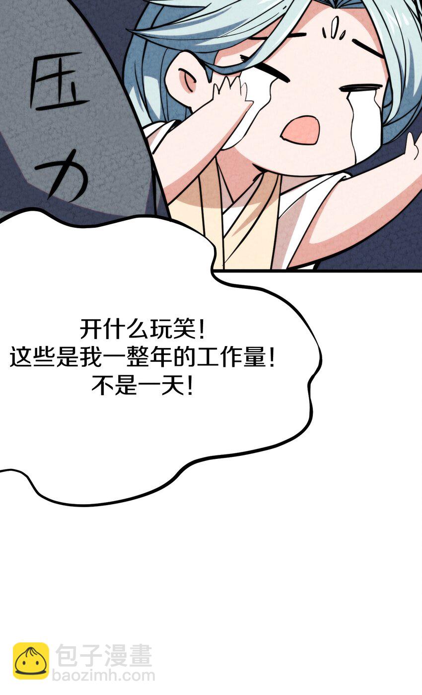 010 歪打正着(1/2)-第11话