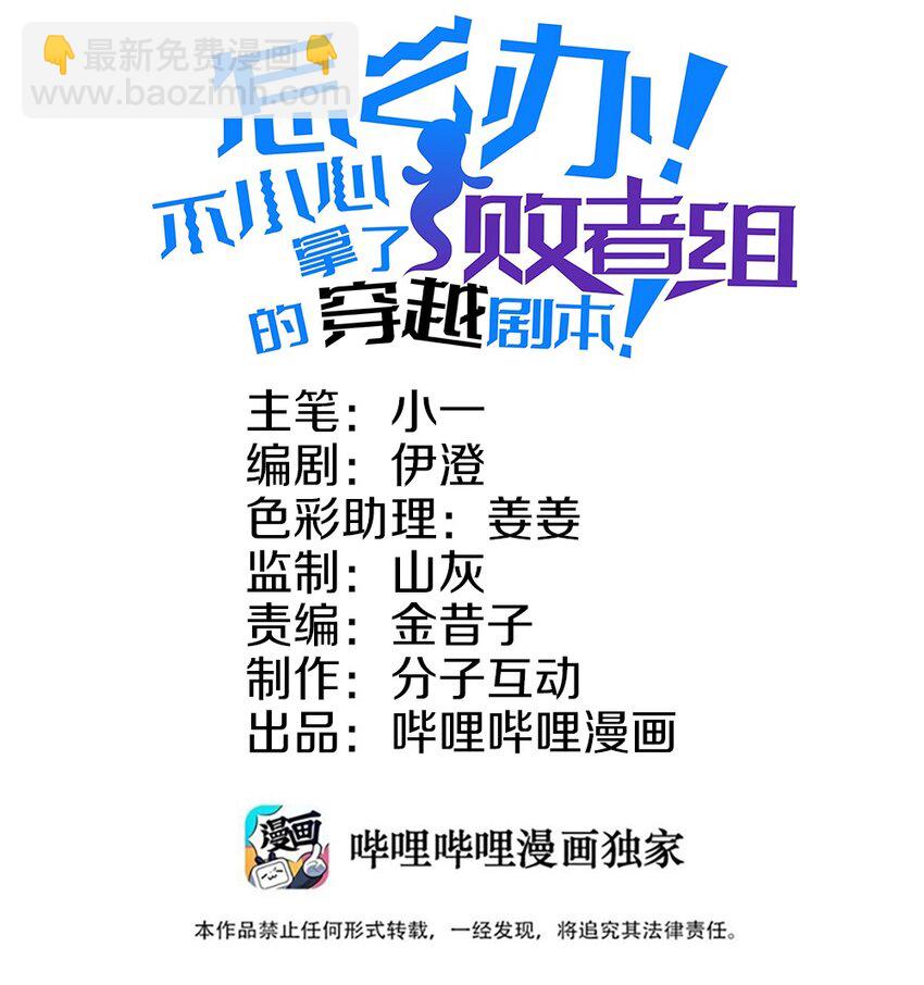 010 歪打正着(1/2)-第11话