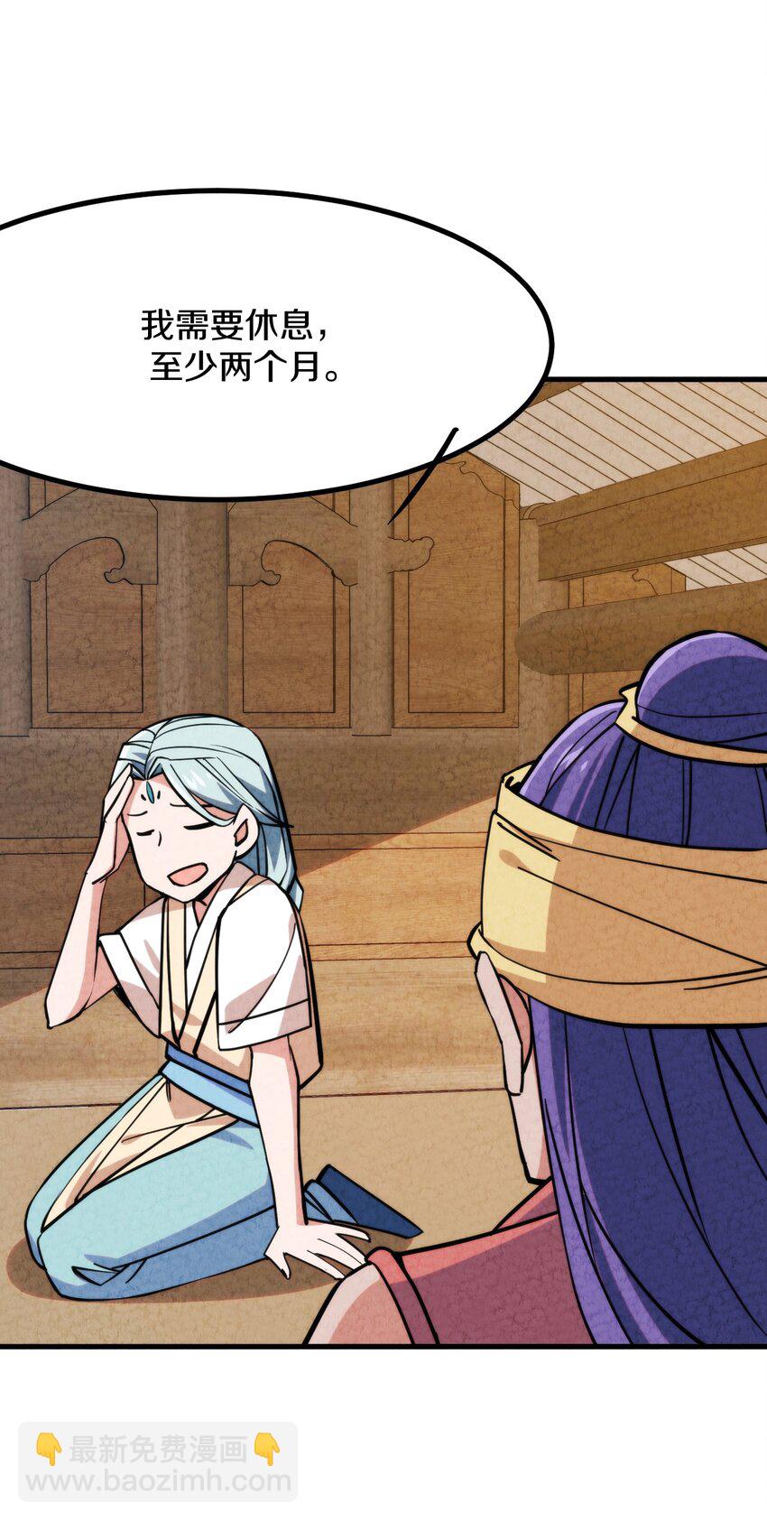 010 歪打正着(1/2)-第11话