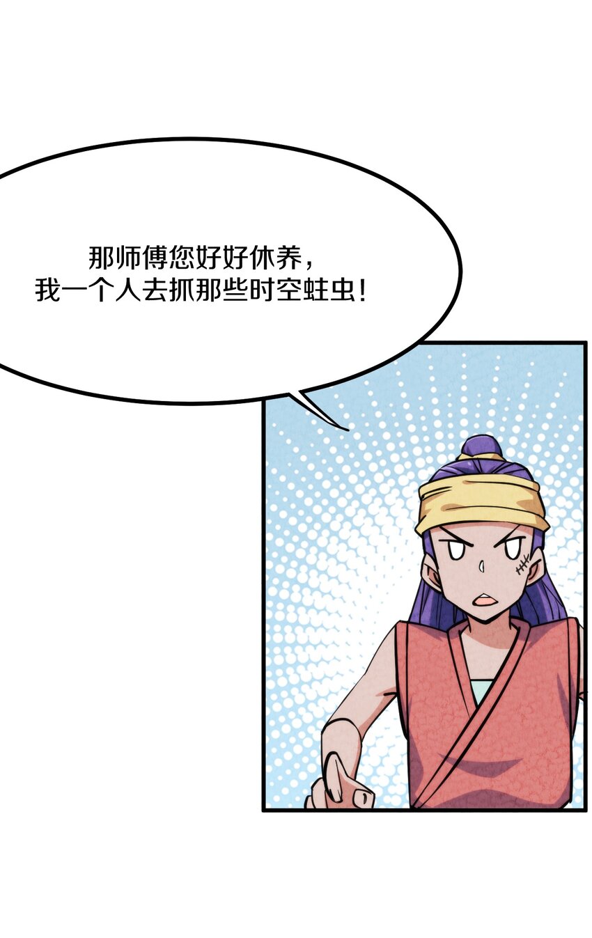 010 歪打正着(1/2)-第11话