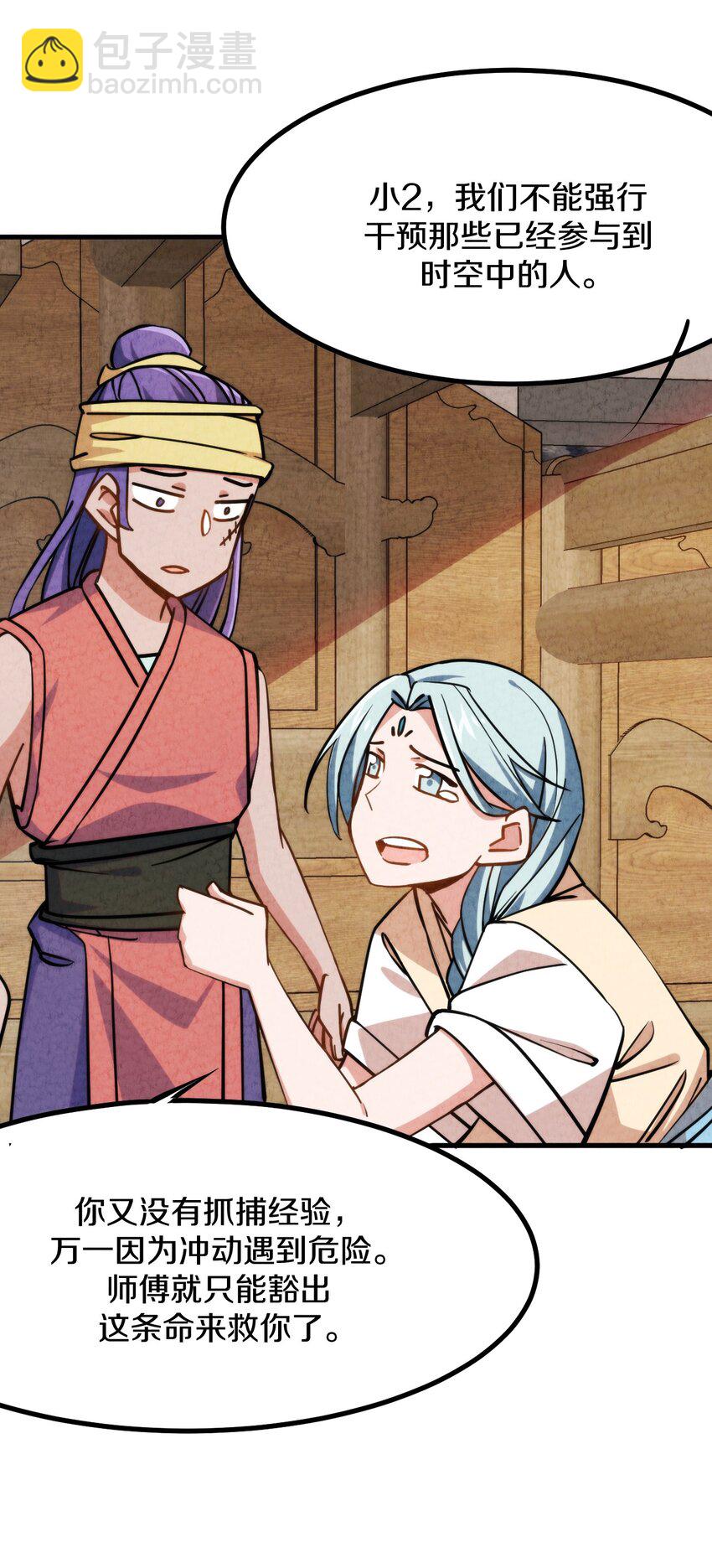 010 歪打正着(1/2)-第11话