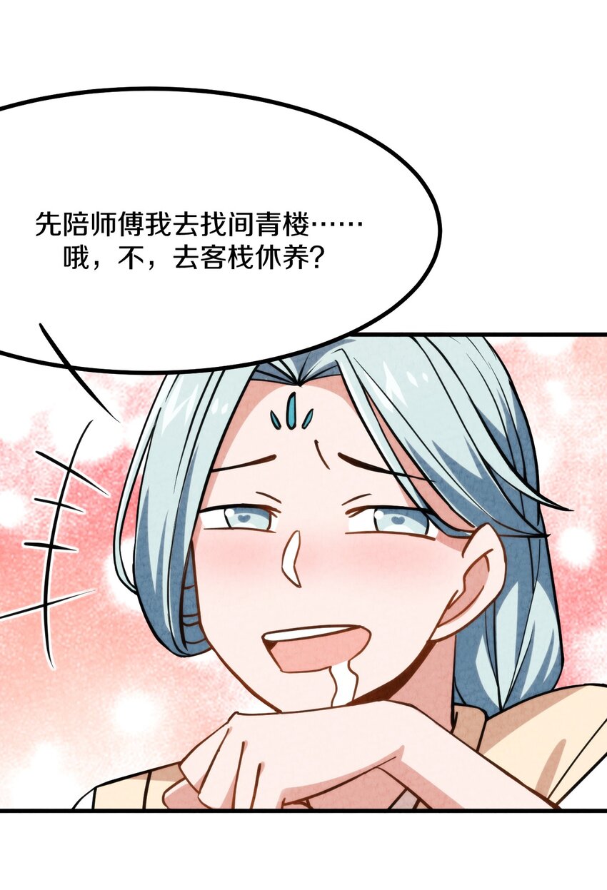 010 歪打正着(1/2)-第11话