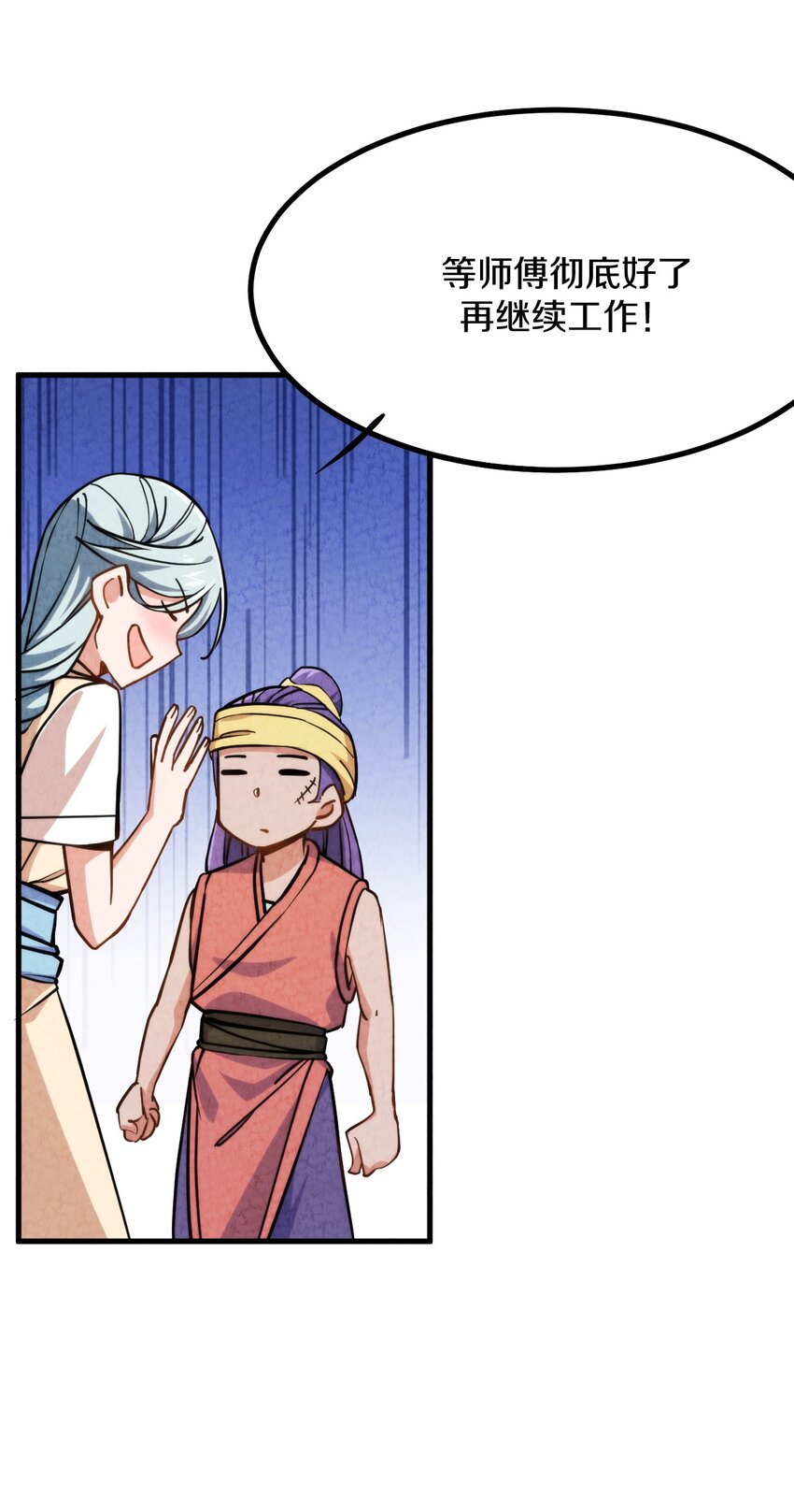 010 歪打正着(1/2)-第11话