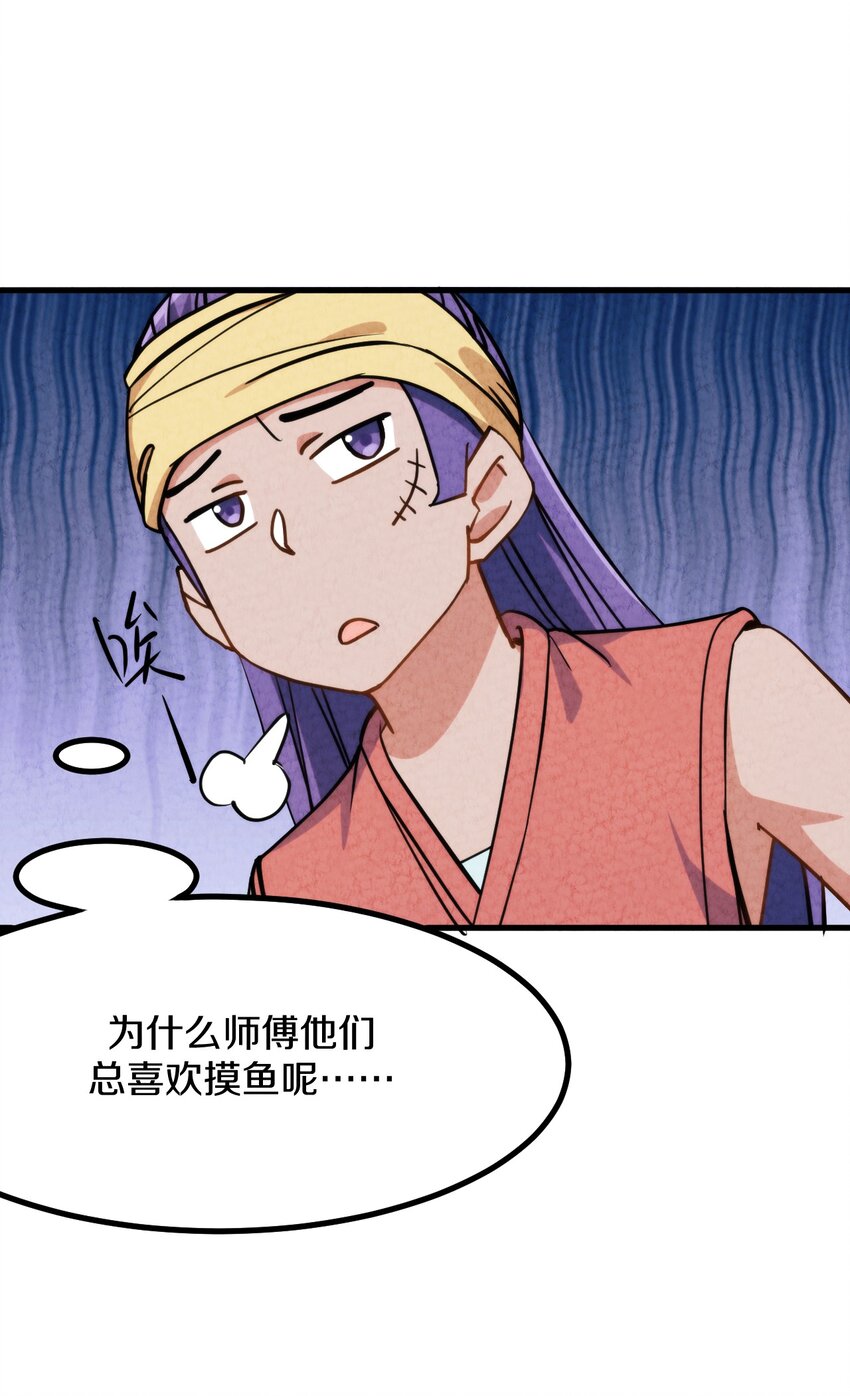 010 歪打正着(1/2)-第11话