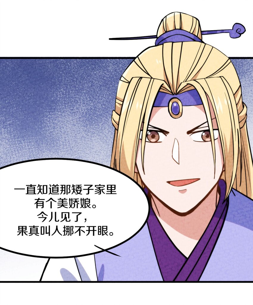 010 歪打正着(1/2)-第11话