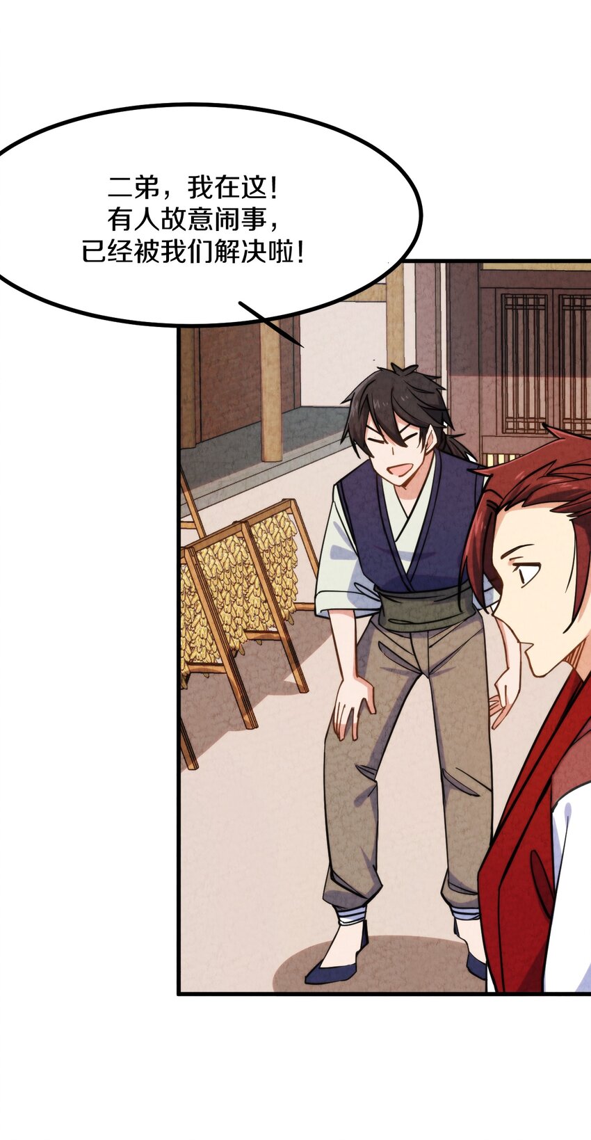 010 歪打正着(1/2)-第11话