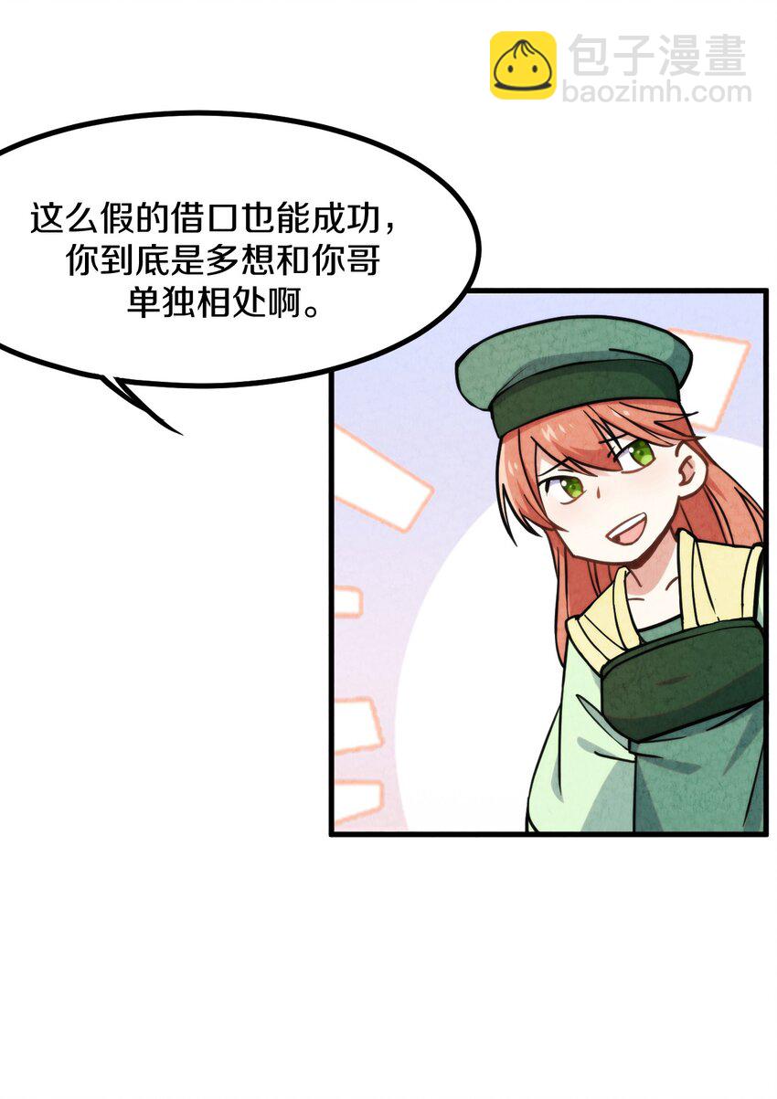 010 歪打正着(1/2)-第11话