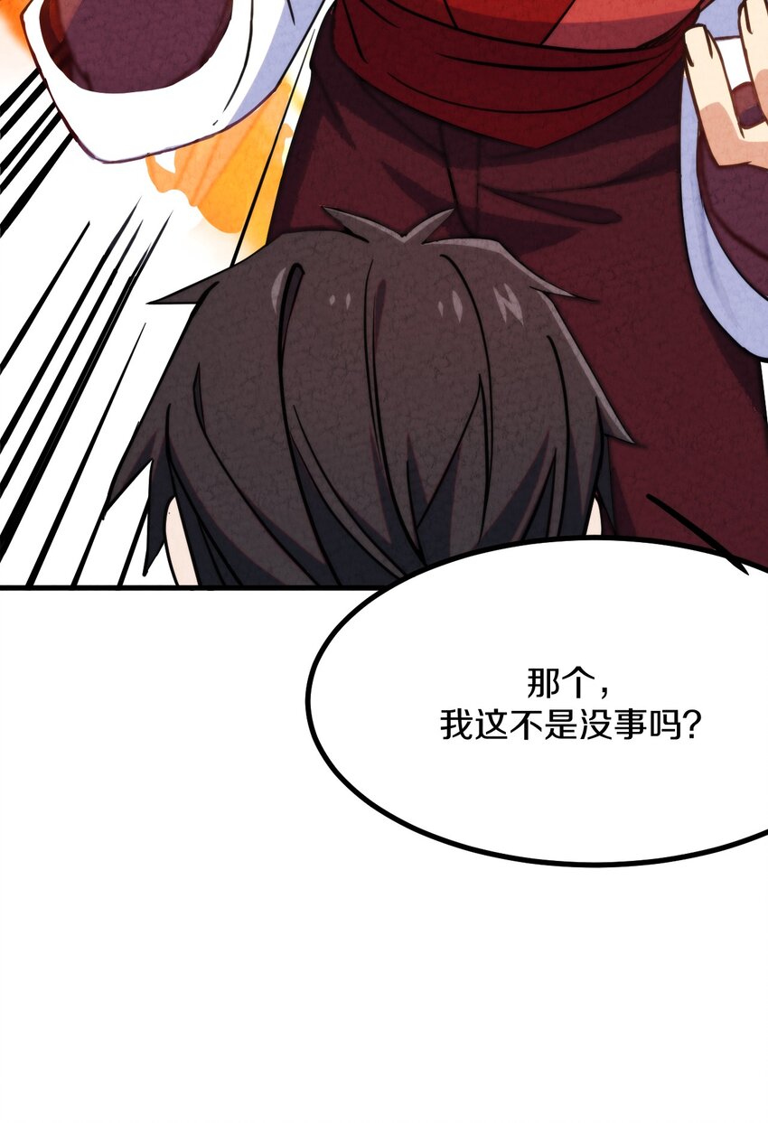 010 歪打正着(1/2)-第11话