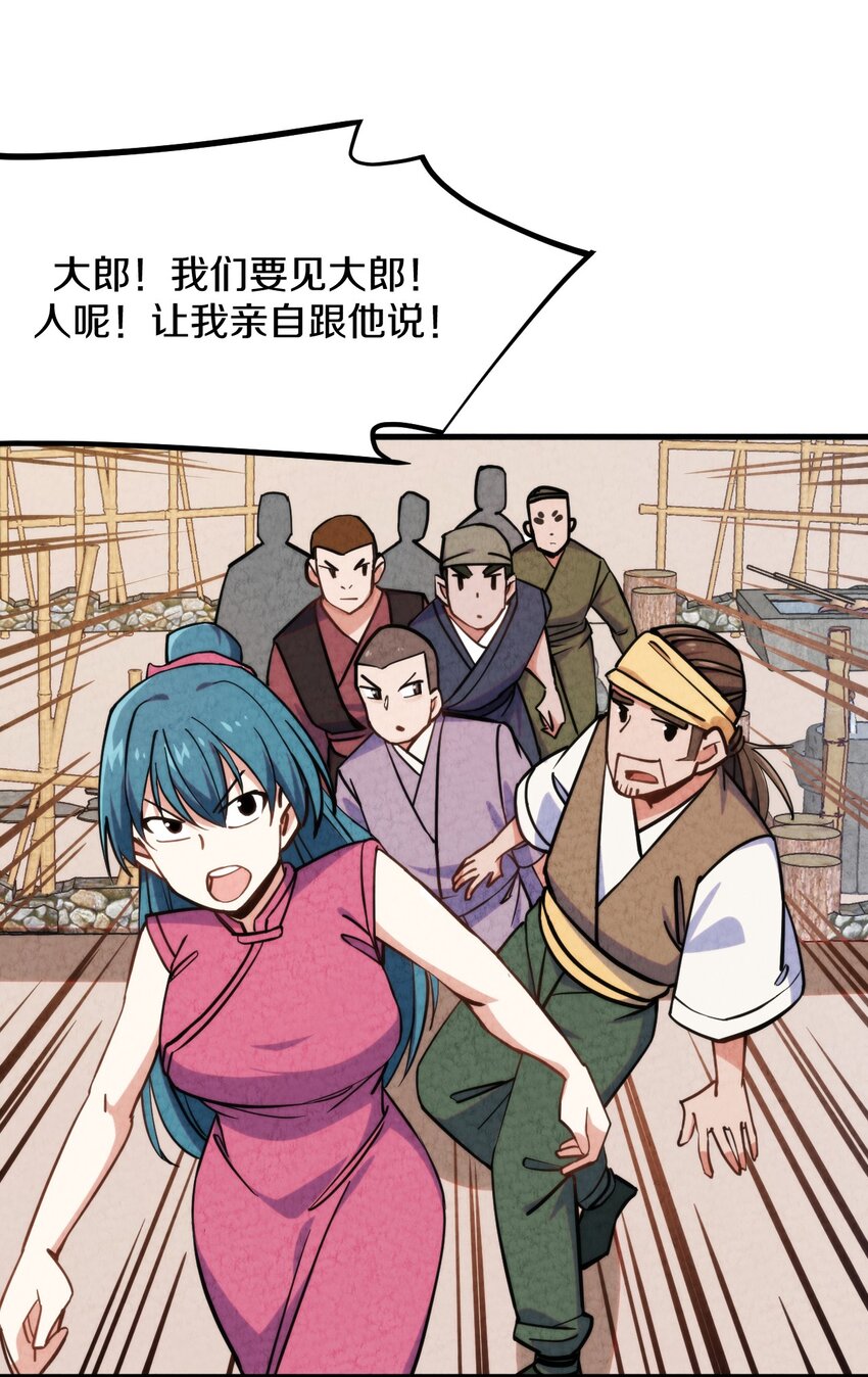 010 歪打正着(1/2)-第11话