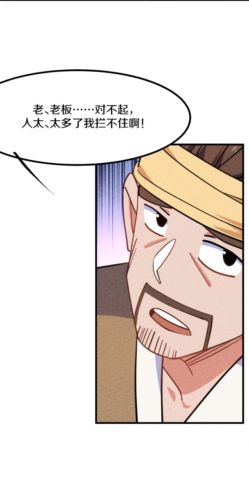 010 歪打正着(1/2)-第11话