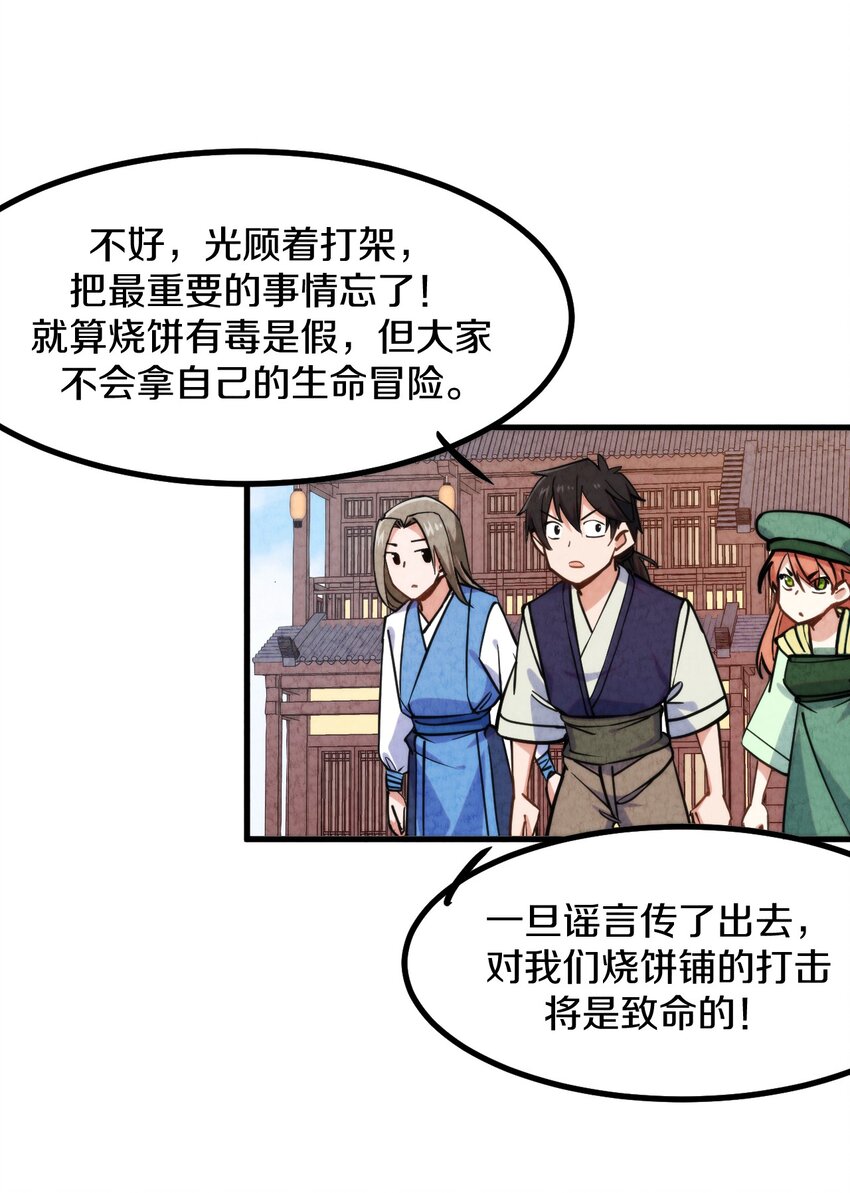 010 歪打正着(1/2)-第11话