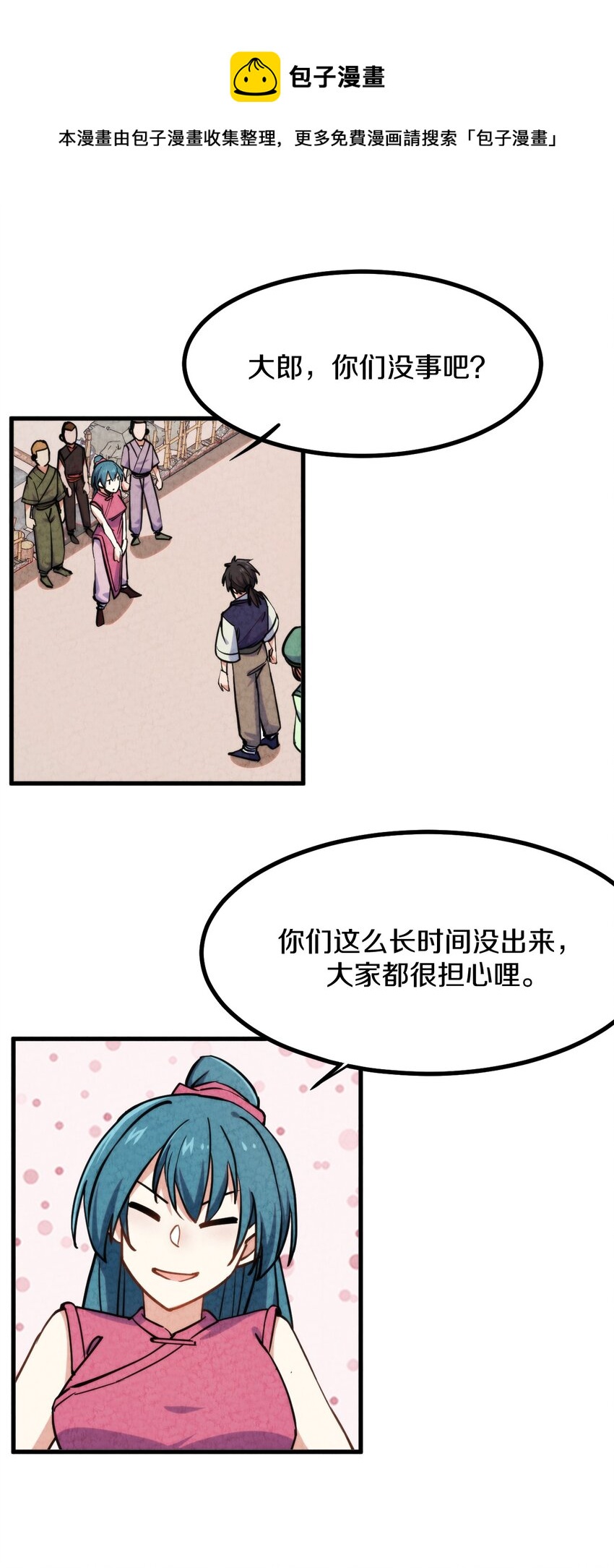 010 歪打正着(1/2)-第11话