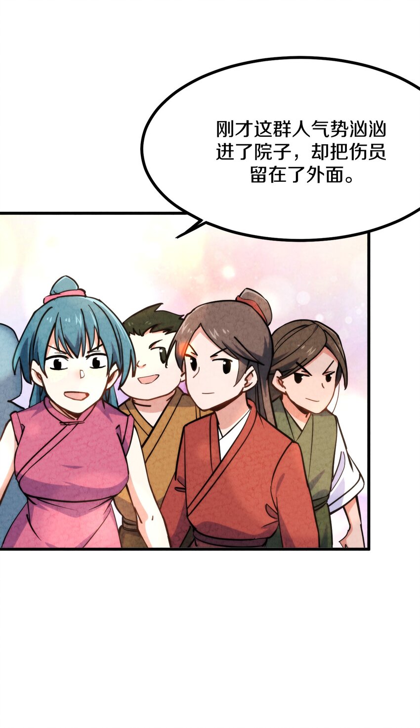 010 歪打正着(1/2)-第11话