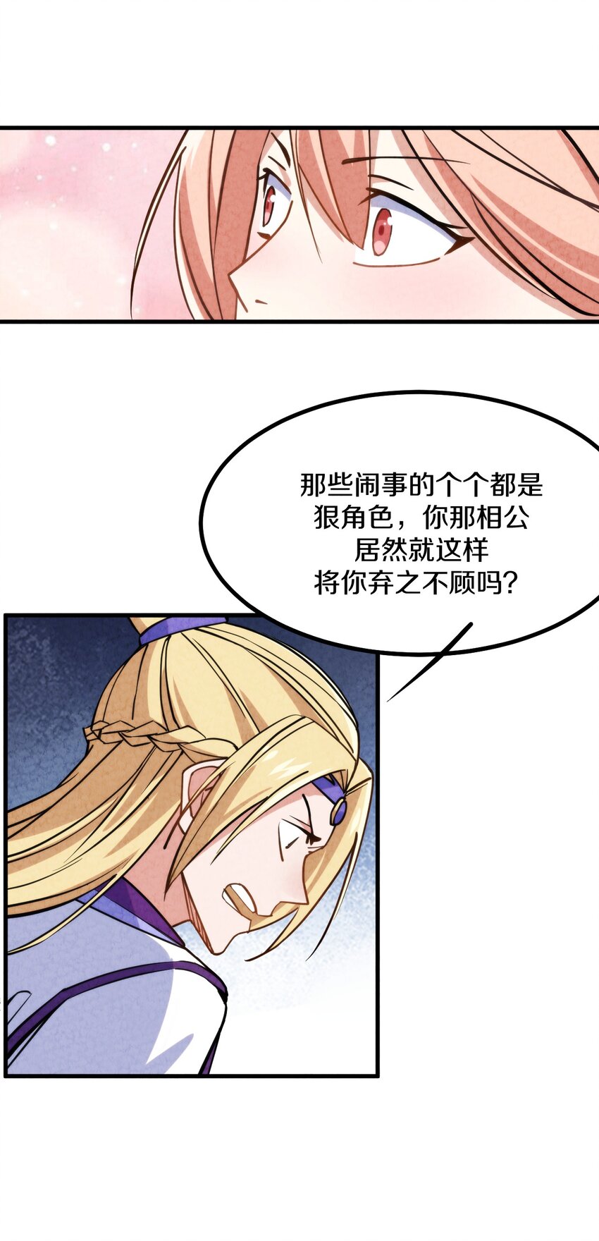 010 歪打正着(1/2)-第11话