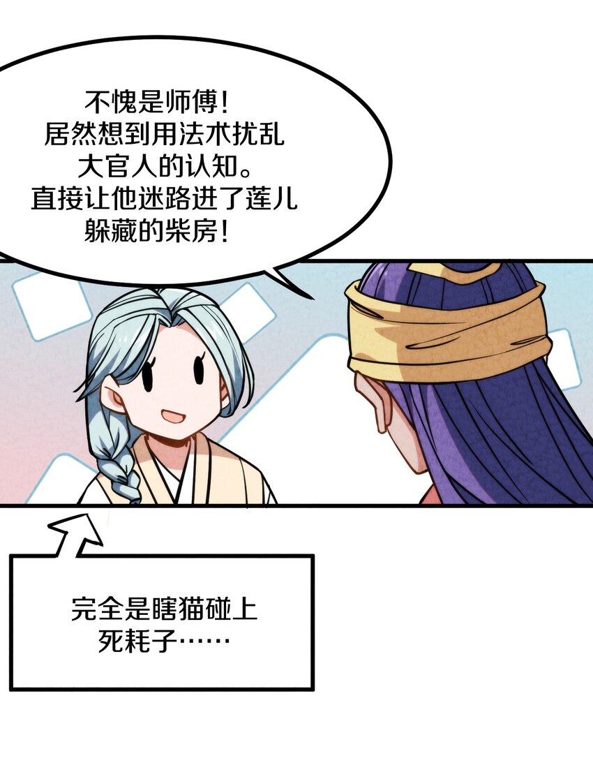 010 歪打正着(1/2)-第11话