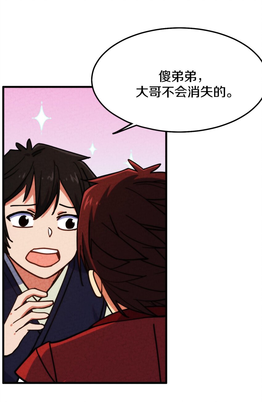 012 最后的告别(1/2)-第13话