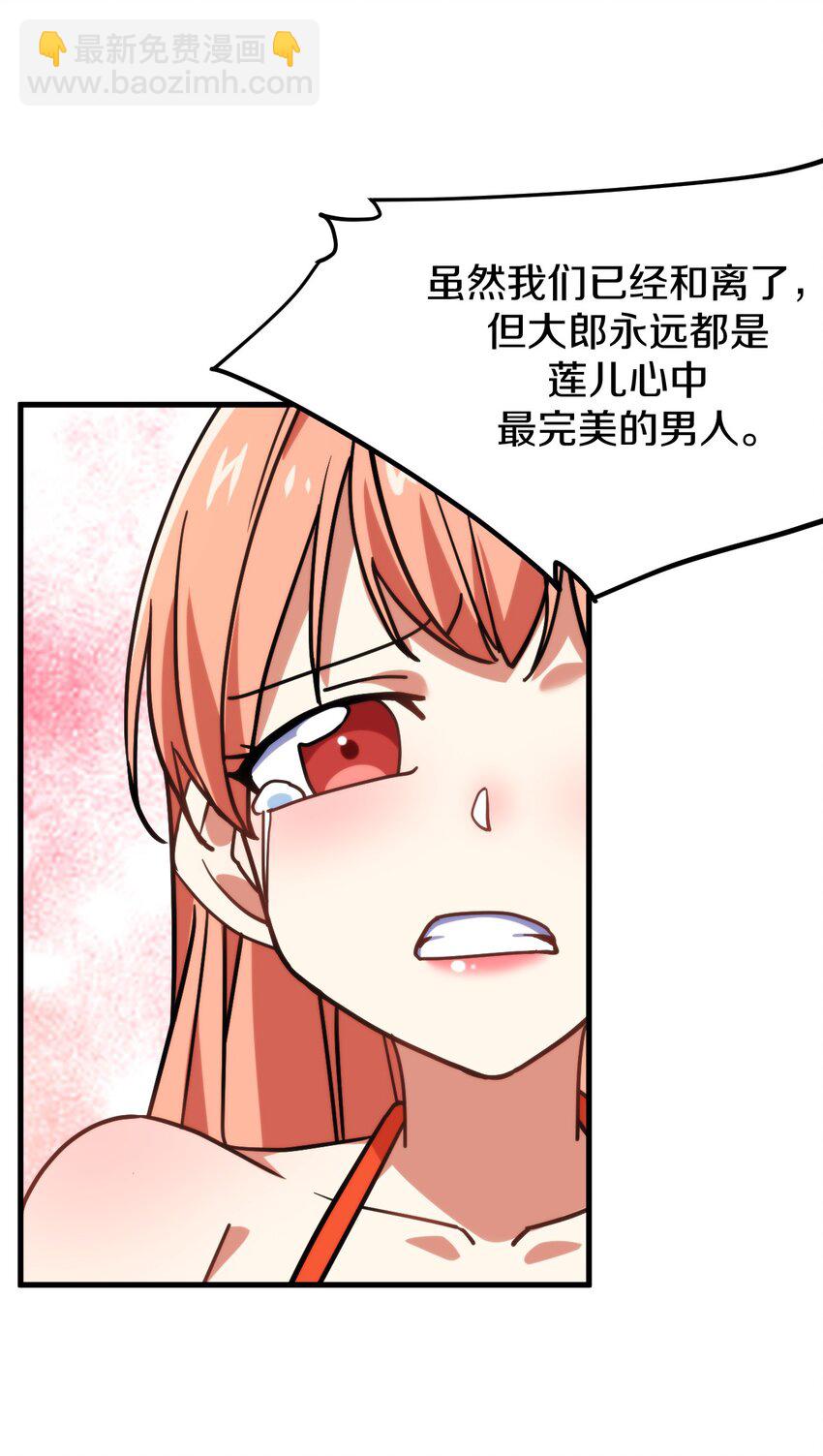 012 最后的告别(1/2)-第13话