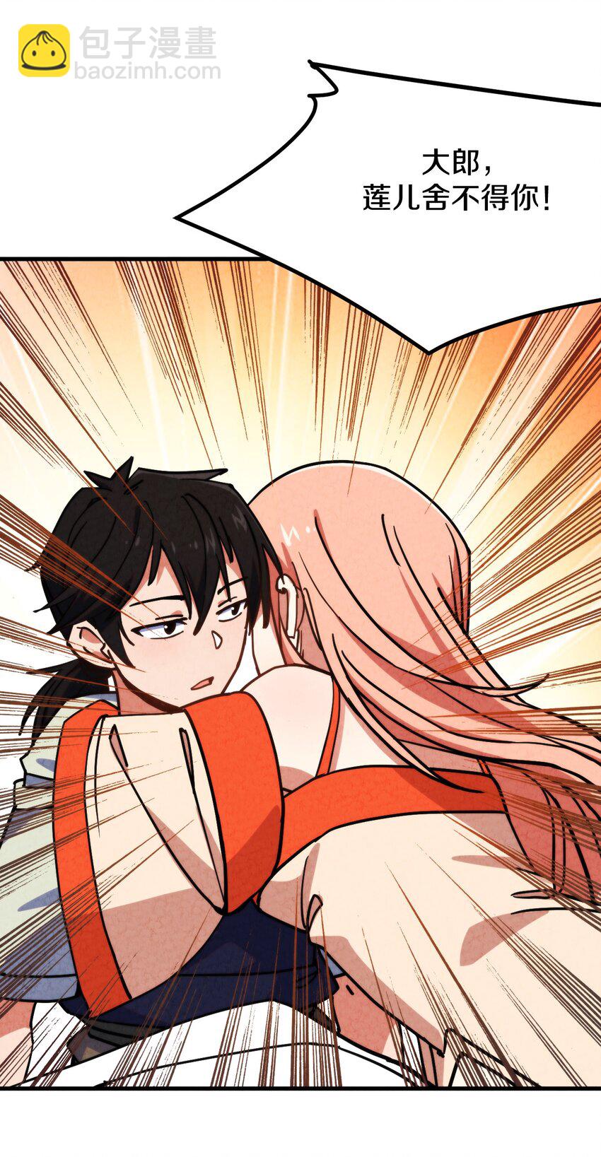 012 最后的告别(1/2)-第13话