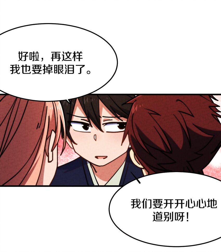 012 最后的告别(1/2)-第13话