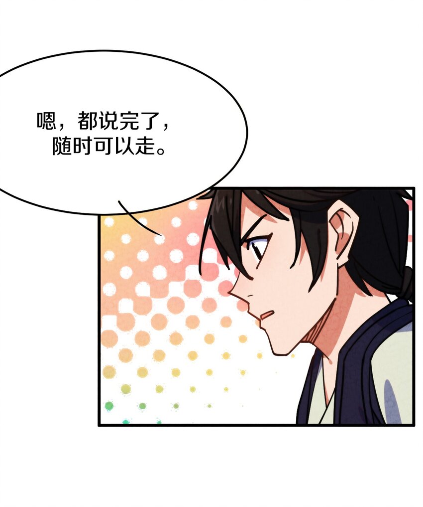 012 最后的告别(1/2)-第13话