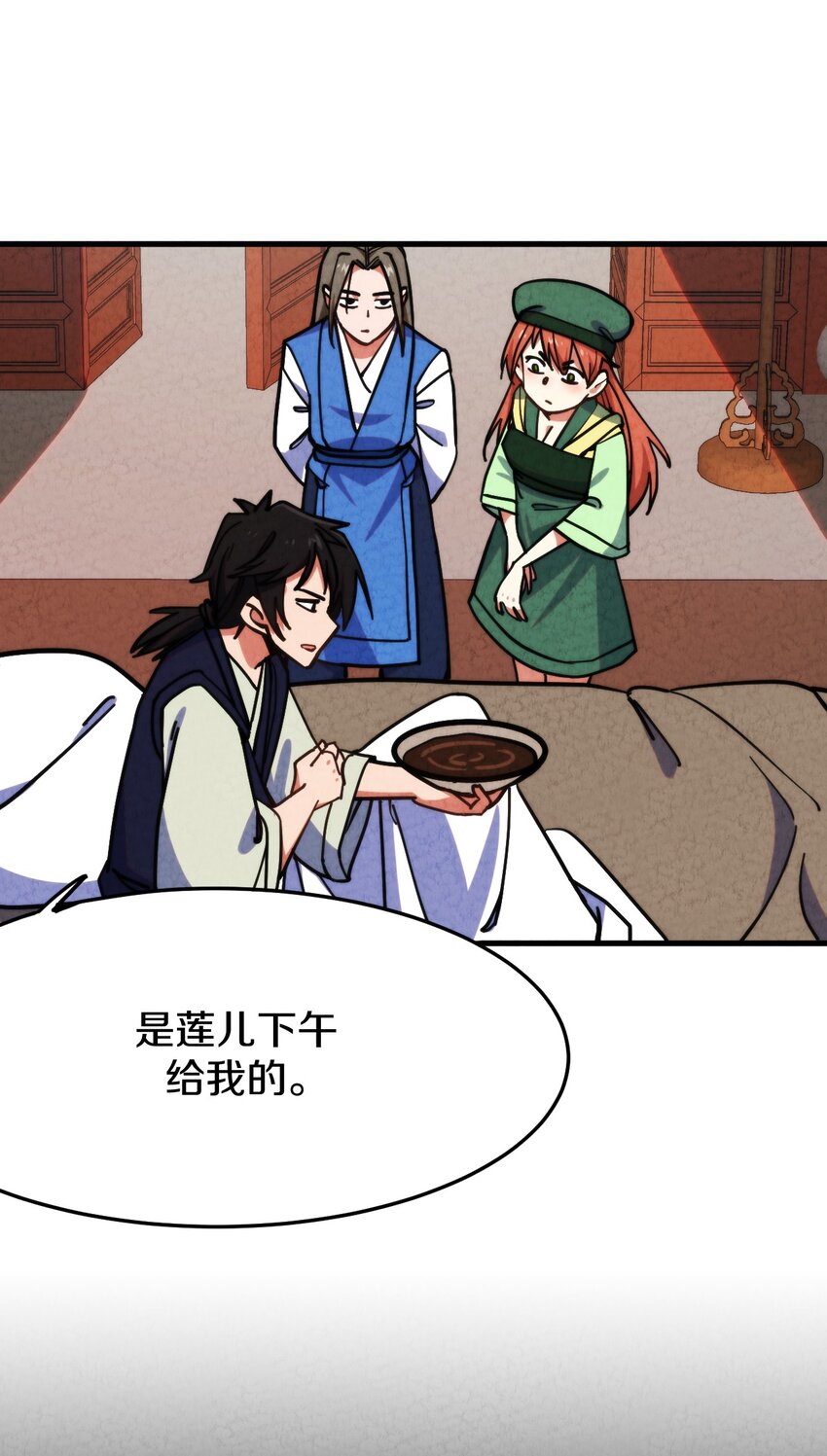 012 最后的告别(1/2)-第13话