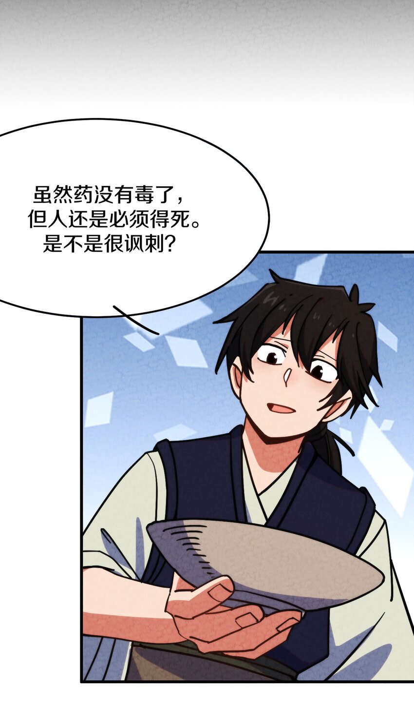 012 最后的告别(1/2)-第13话